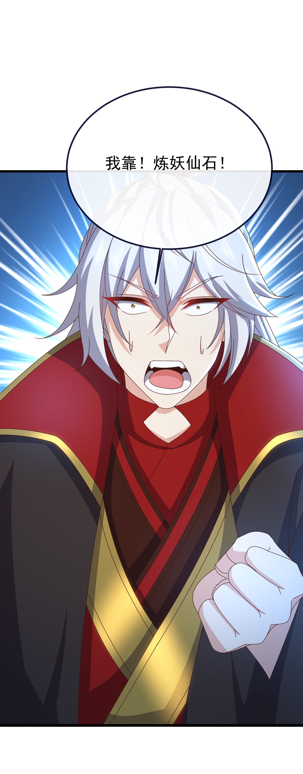 仙武帝尊 - 第854话 人比人气死人 - 第12张图