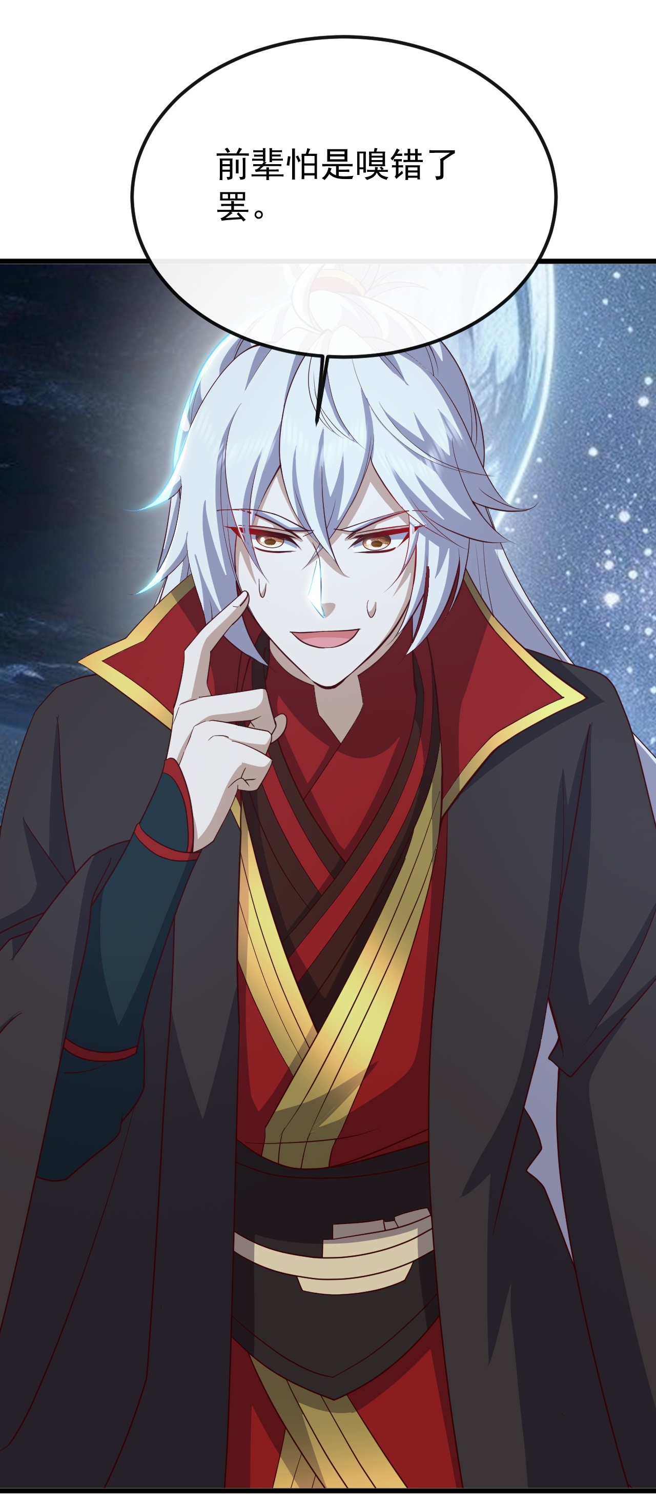 仙武帝尊 - 第852话 这也太猛了 - 第10张图