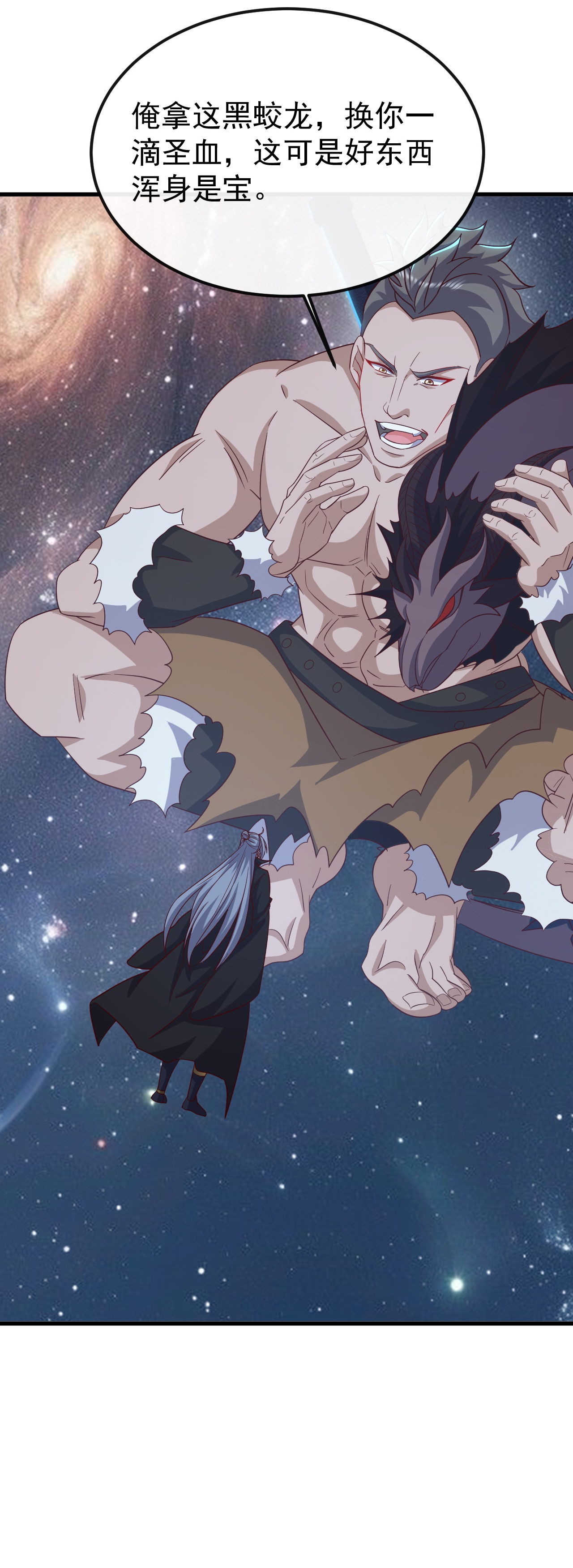 仙武帝尊 - 第852话 这也太猛了 - 第11张图