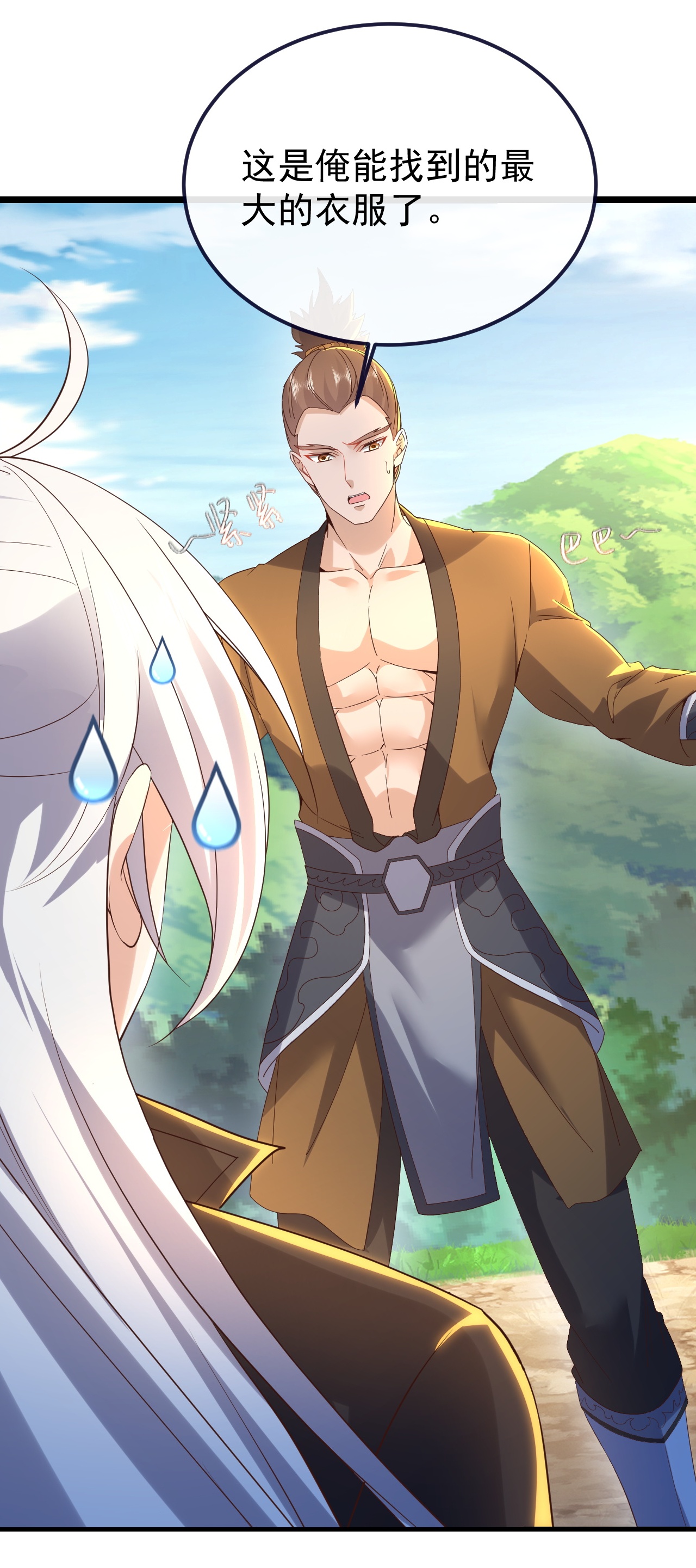 仙武帝尊 - 第855话 看着文明多了 - 第19张图