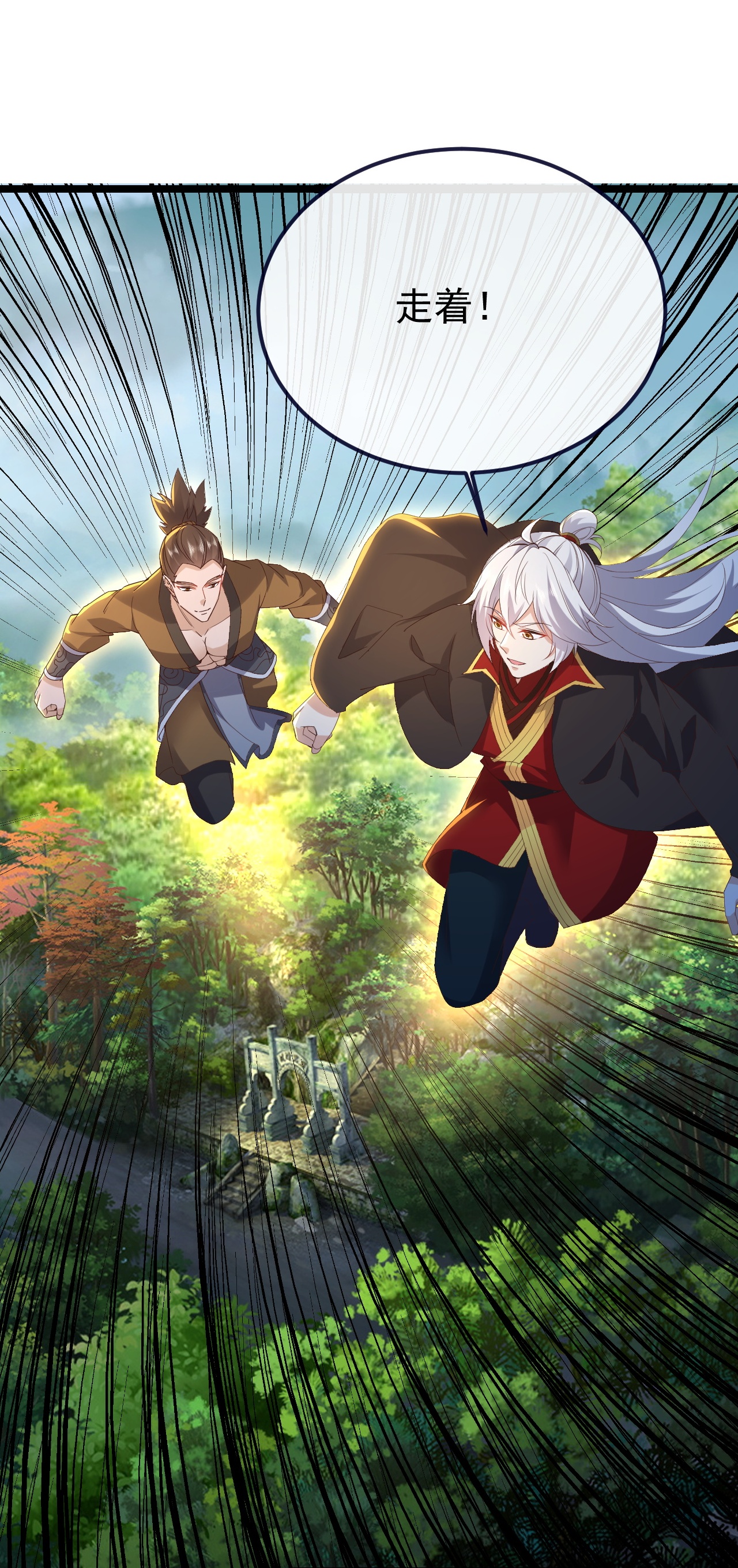 仙武帝尊 - 第855话 看着文明多了 - 第21张图