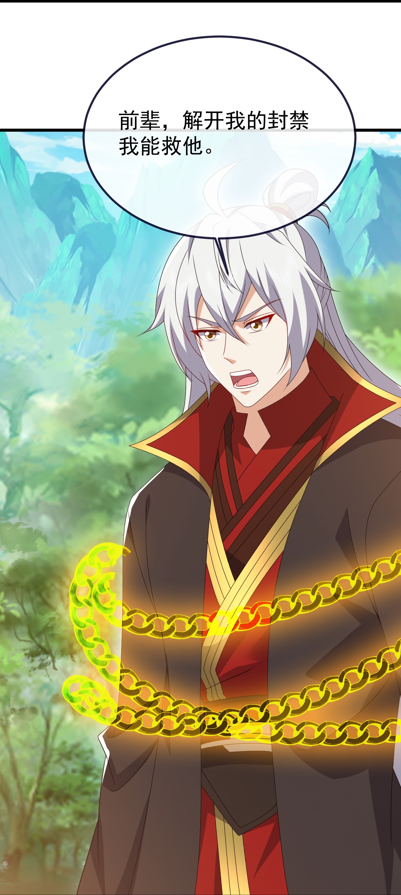 仙武帝尊 - 第853话 这伤我也受过 - 第13张图