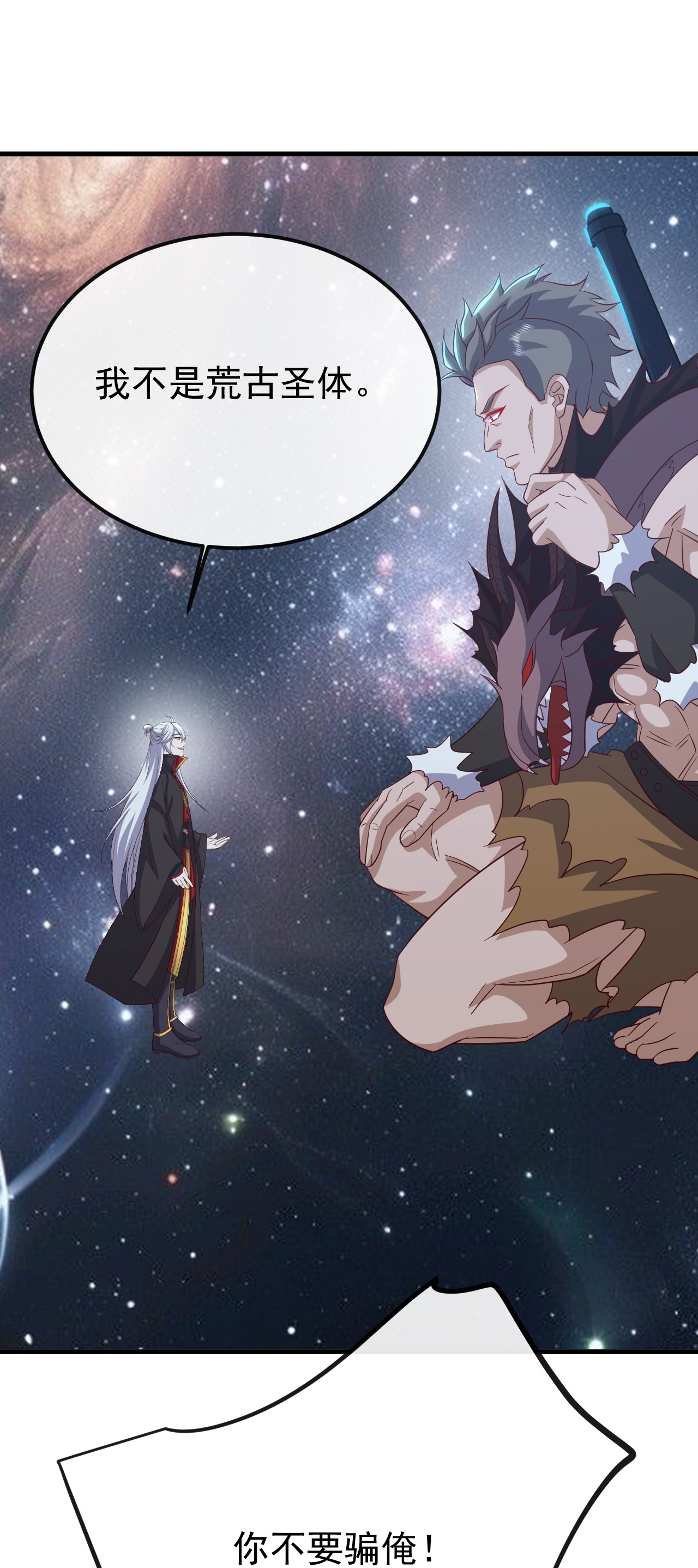 仙武帝尊 - 第852话 这也太猛了 - 第14张图