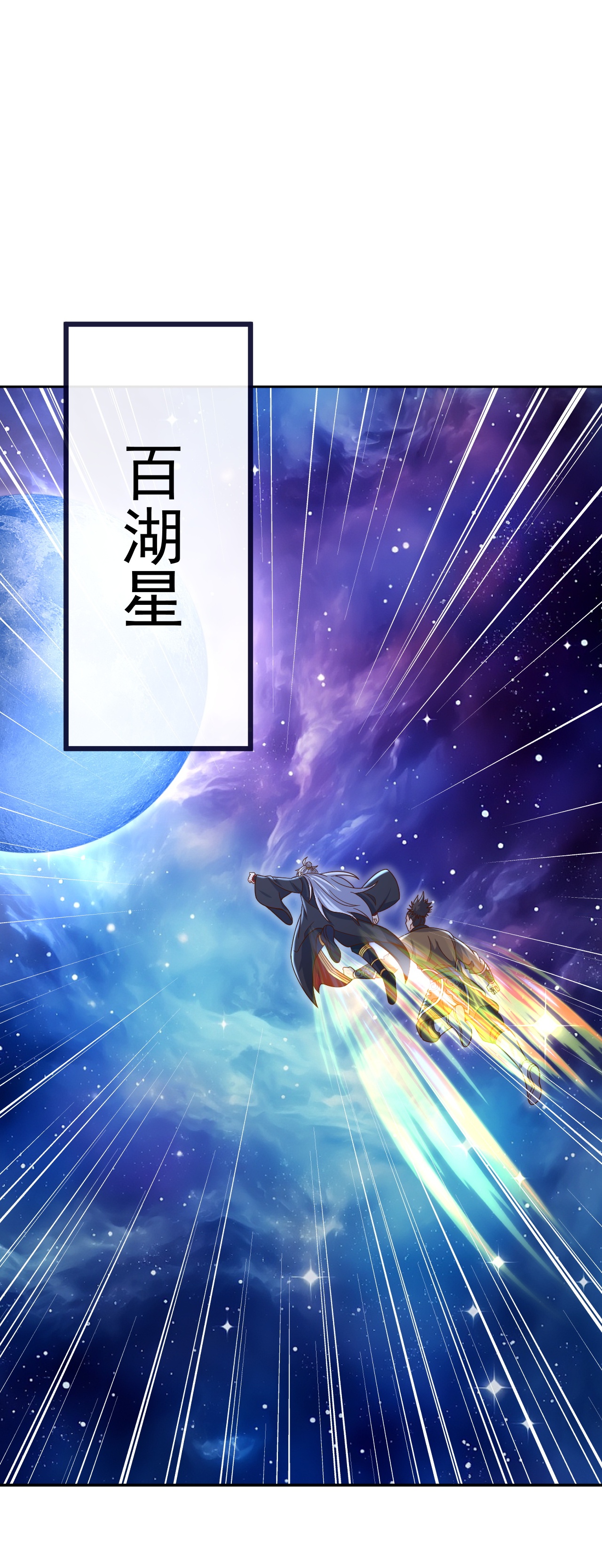 仙武帝尊 - 第855话 看着文明多了 - 第22张图