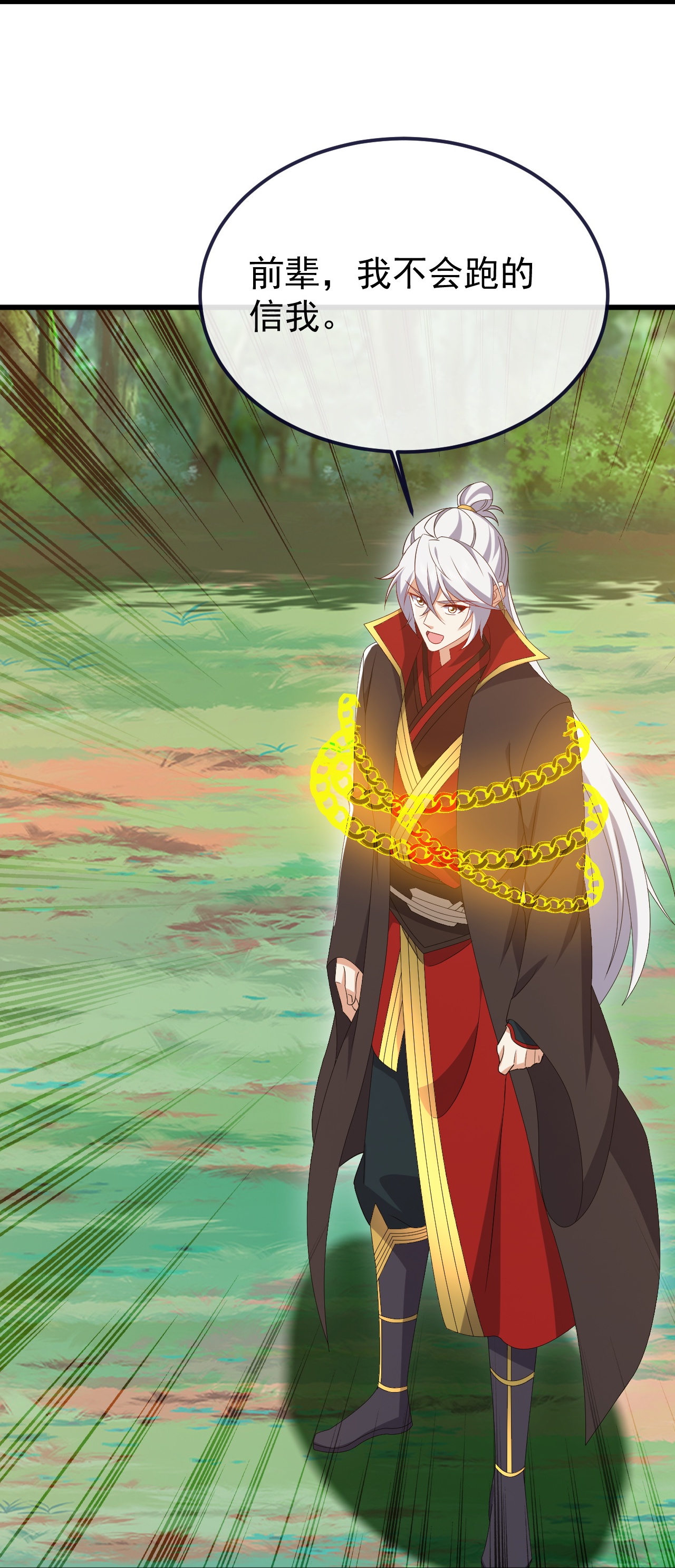 仙武帝尊 - 第853话 这伤我也受过 - 第15张图