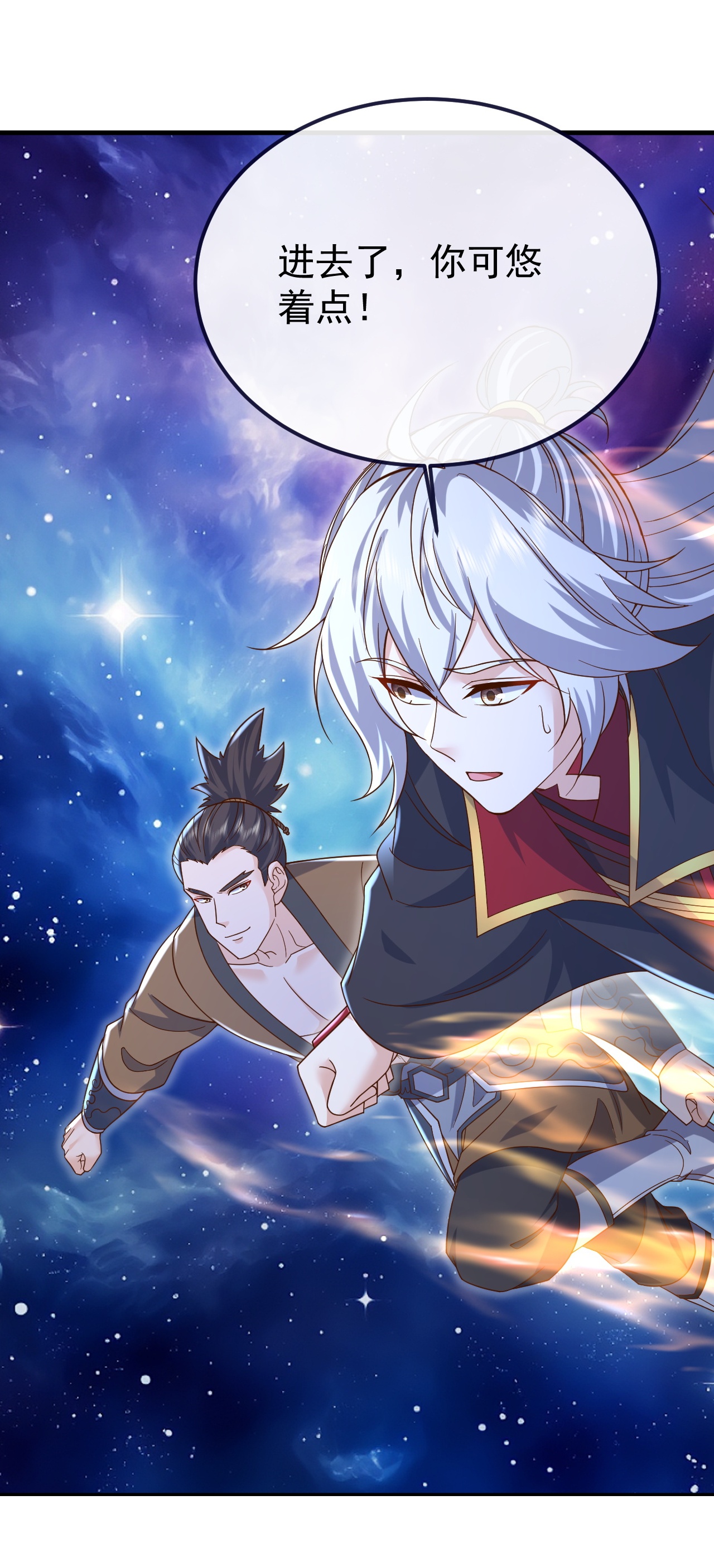 仙武帝尊 - 第855话 看着文明多了 - 第23张图