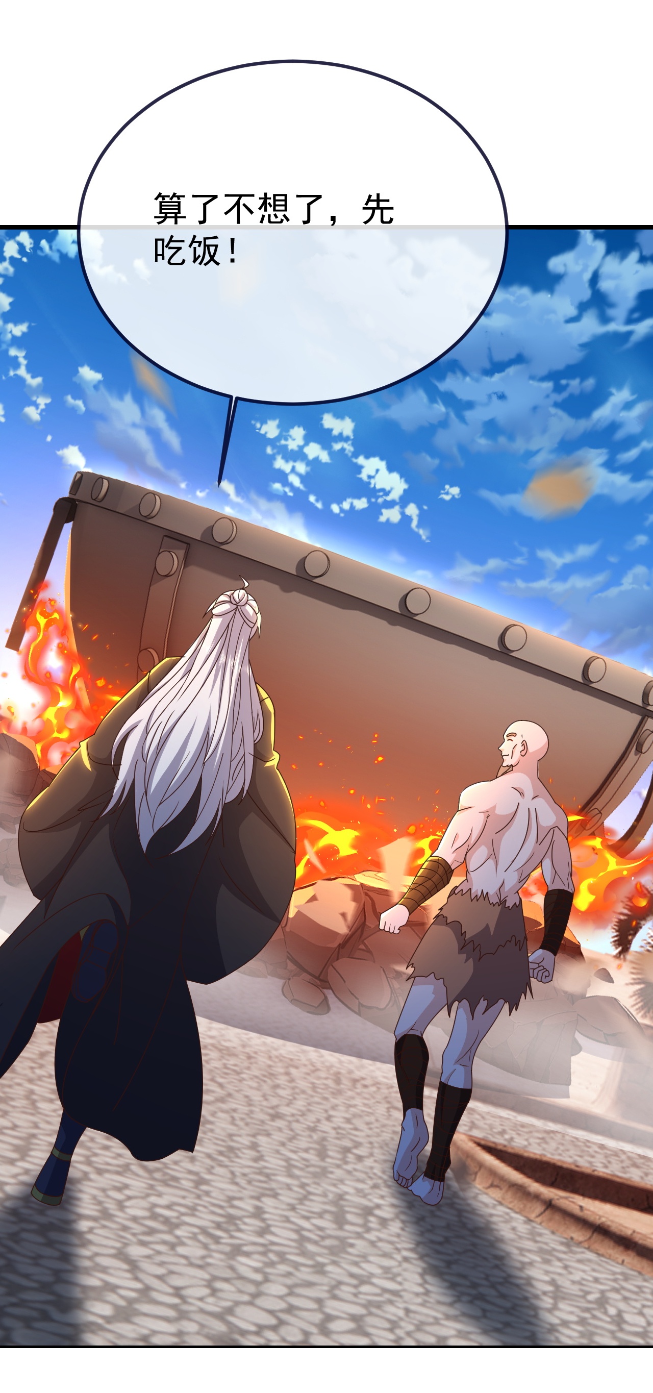 仙武帝尊 - 第854话 人比人气死人 - 第19张图