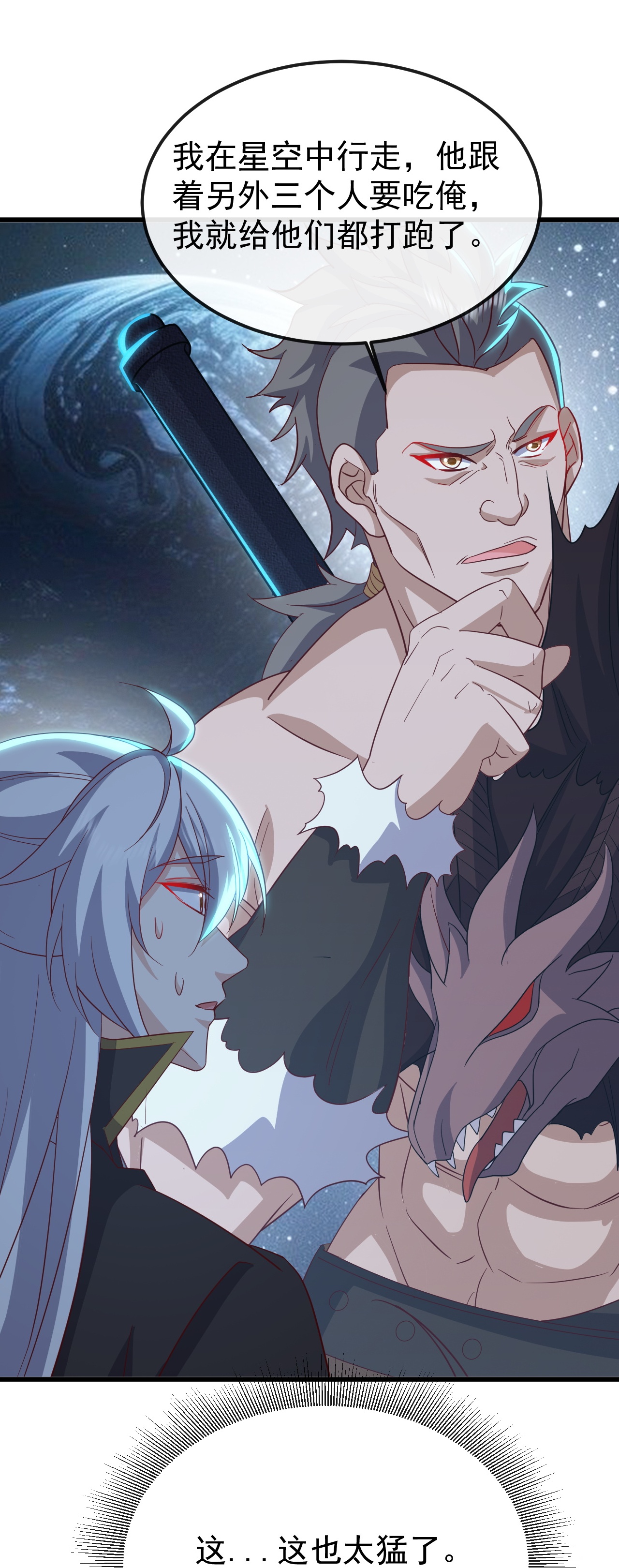 仙武帝尊 - 第852话 这也太猛了 - 第20张图