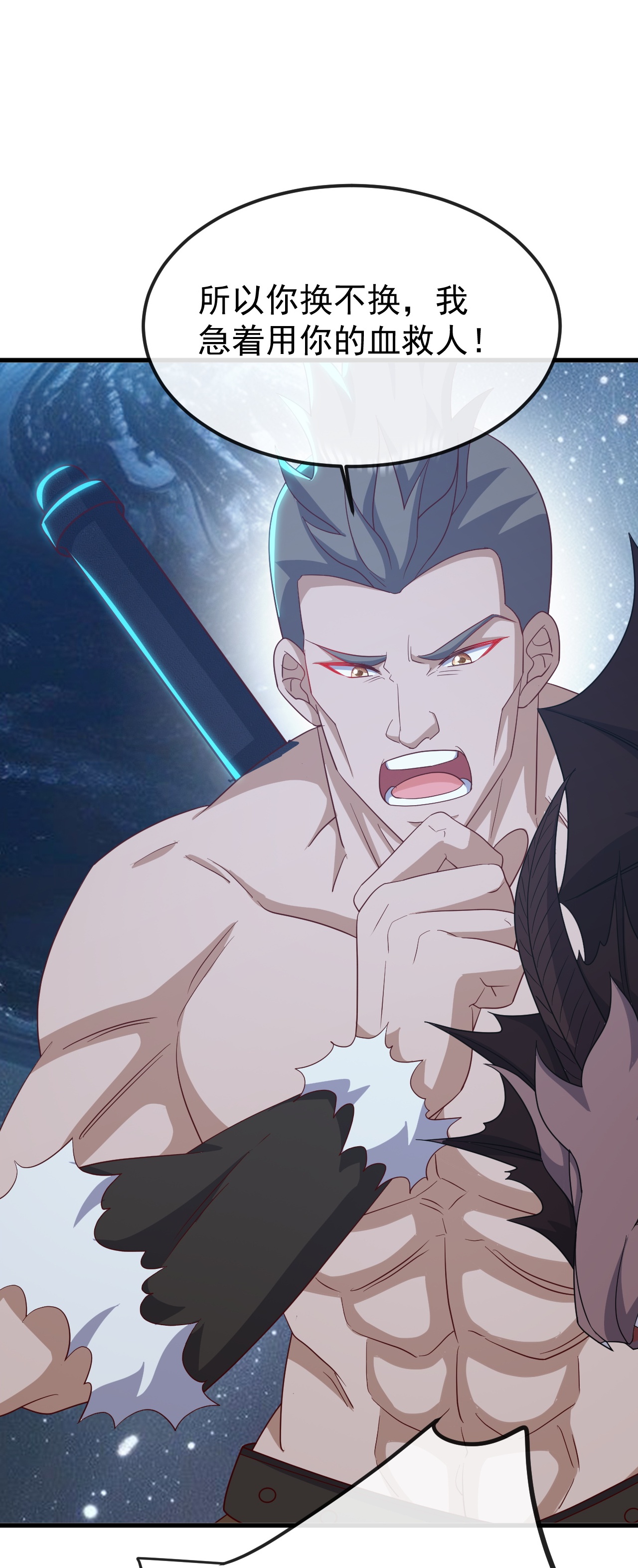 仙武帝尊 - 第852话 这也太猛了 - 第22张图