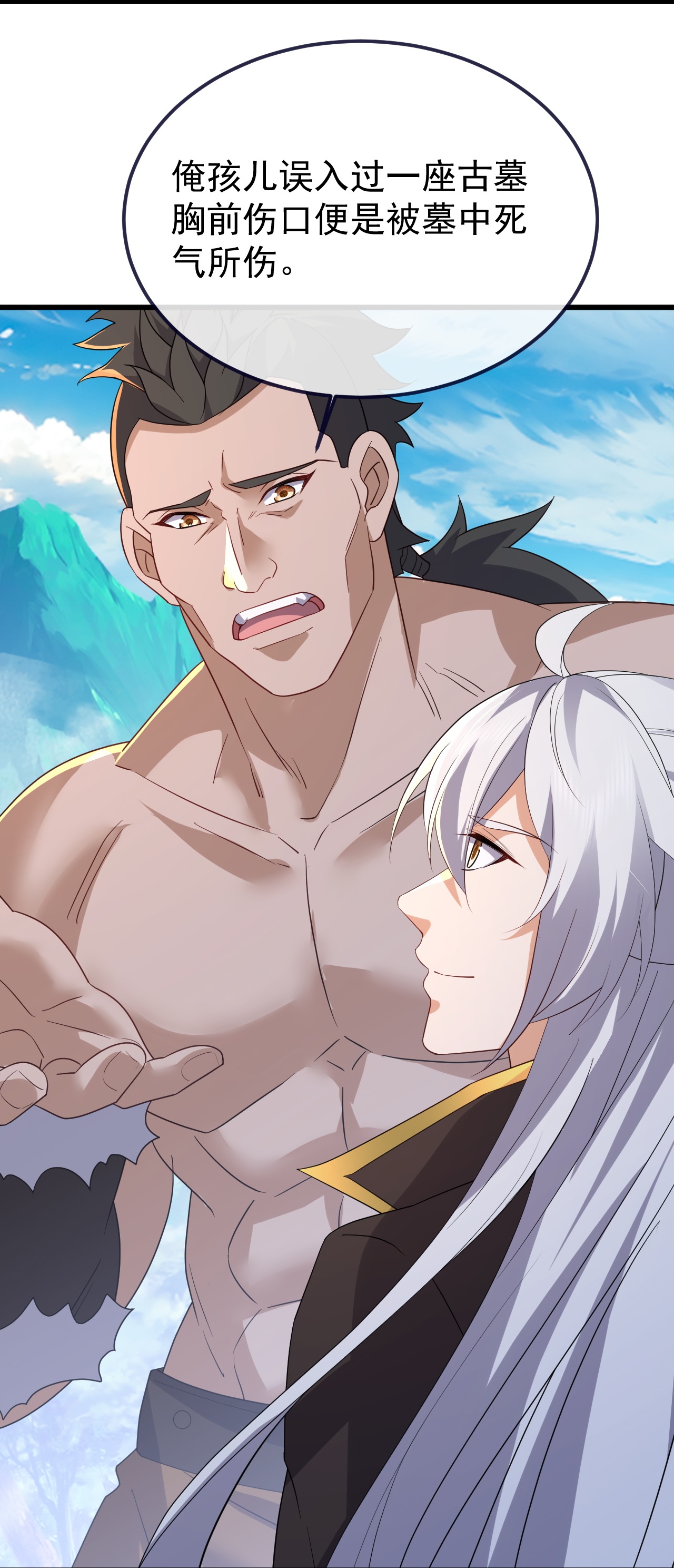 仙武帝尊 - 第853话 这伤我也受过 - 第20张图