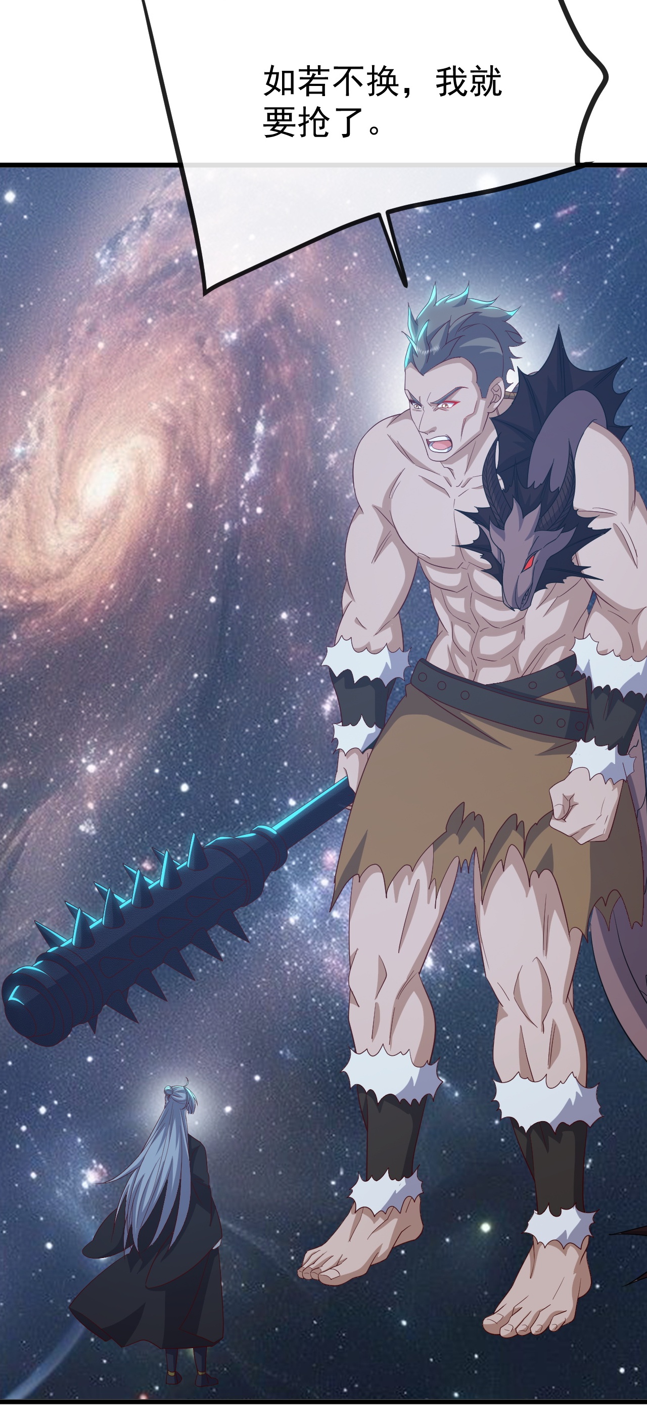 仙武帝尊 - 第852话 这也太猛了 - 第23张图