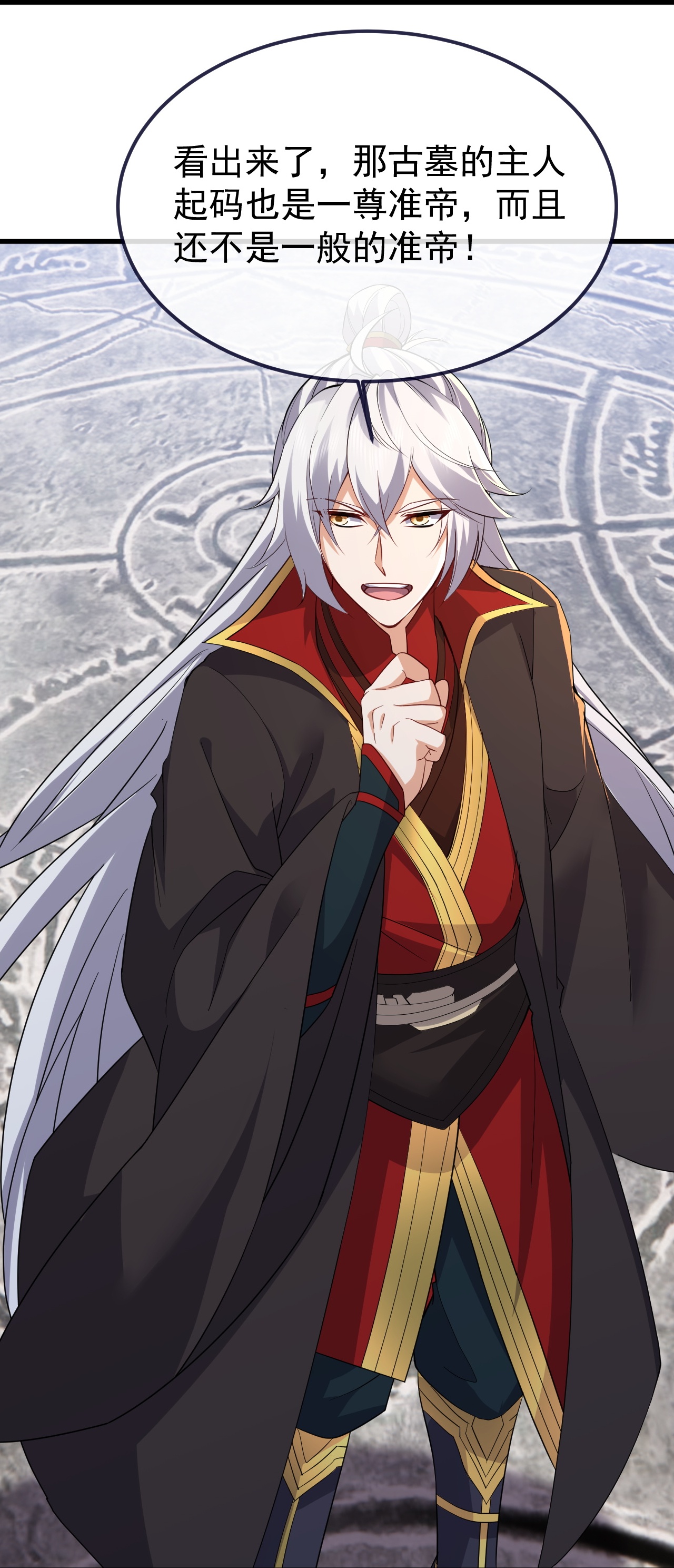 仙武帝尊 - 第853话 这伤我也受过 - 第21张图