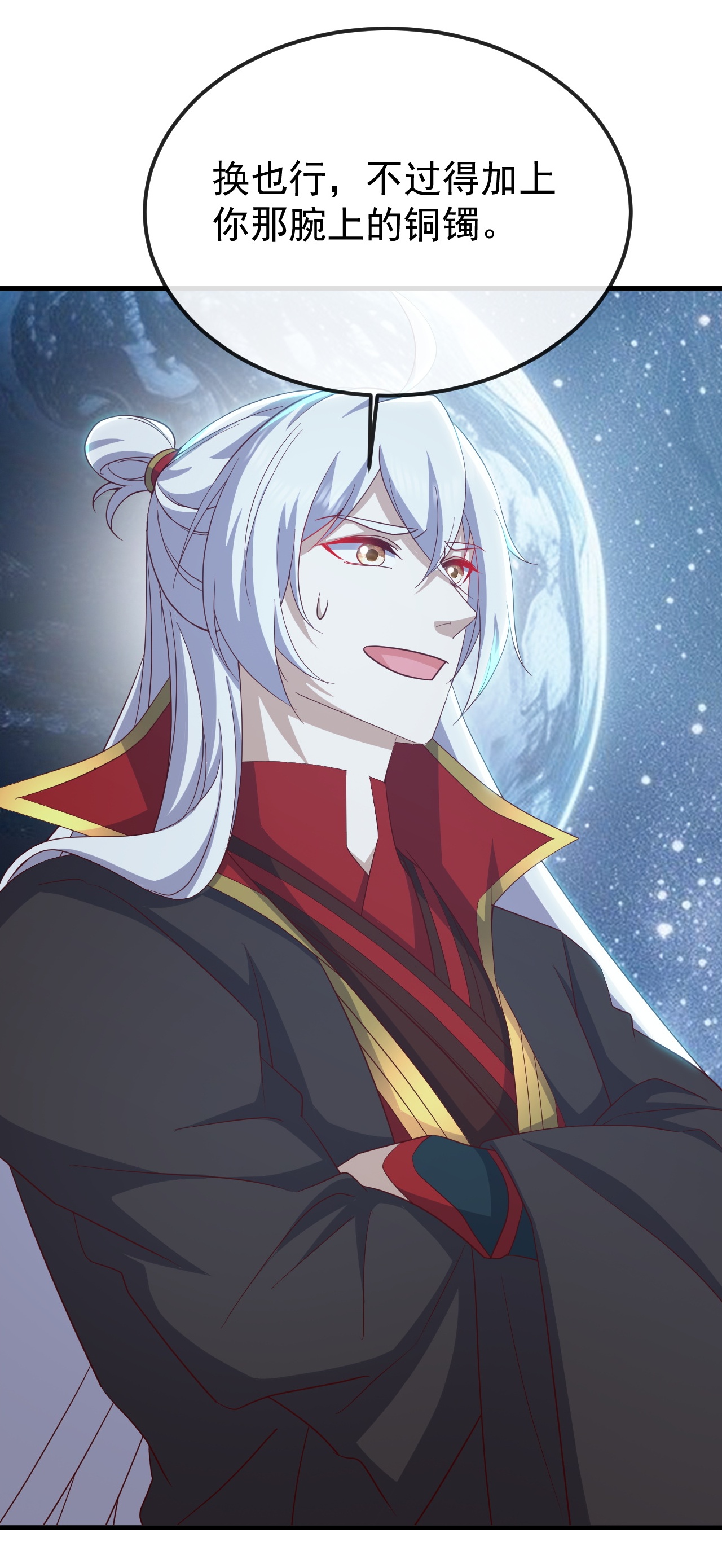 仙武帝尊 - 第852话 这也太猛了 - 第24张图