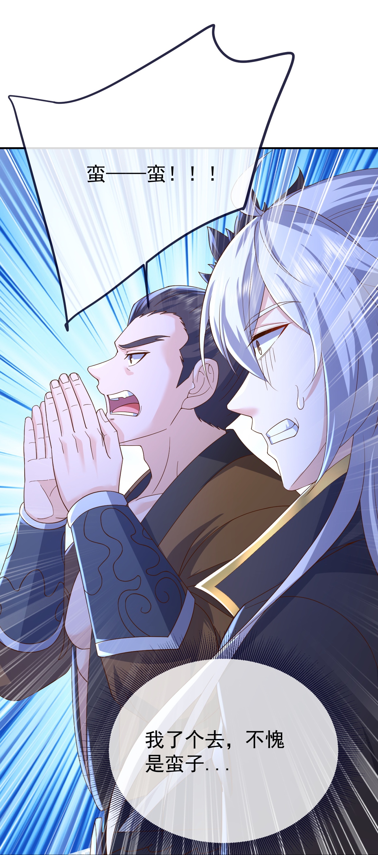 仙武帝尊 - 第855话 看着文明多了 - 第30张图