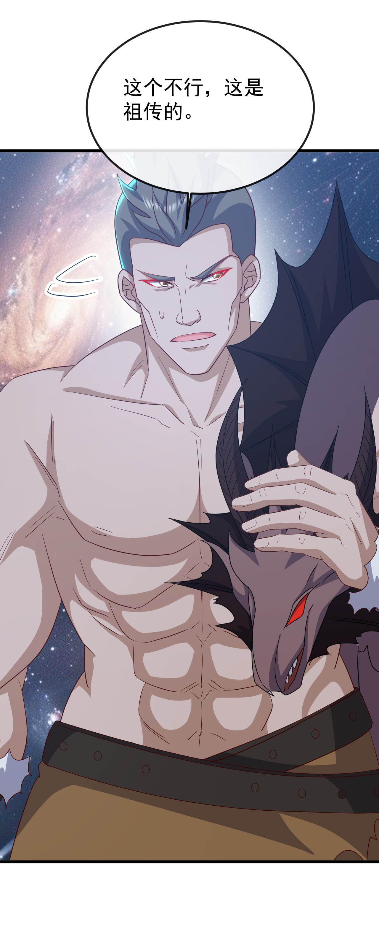 仙武帝尊 - 第852话 这也太猛了 - 第25张图