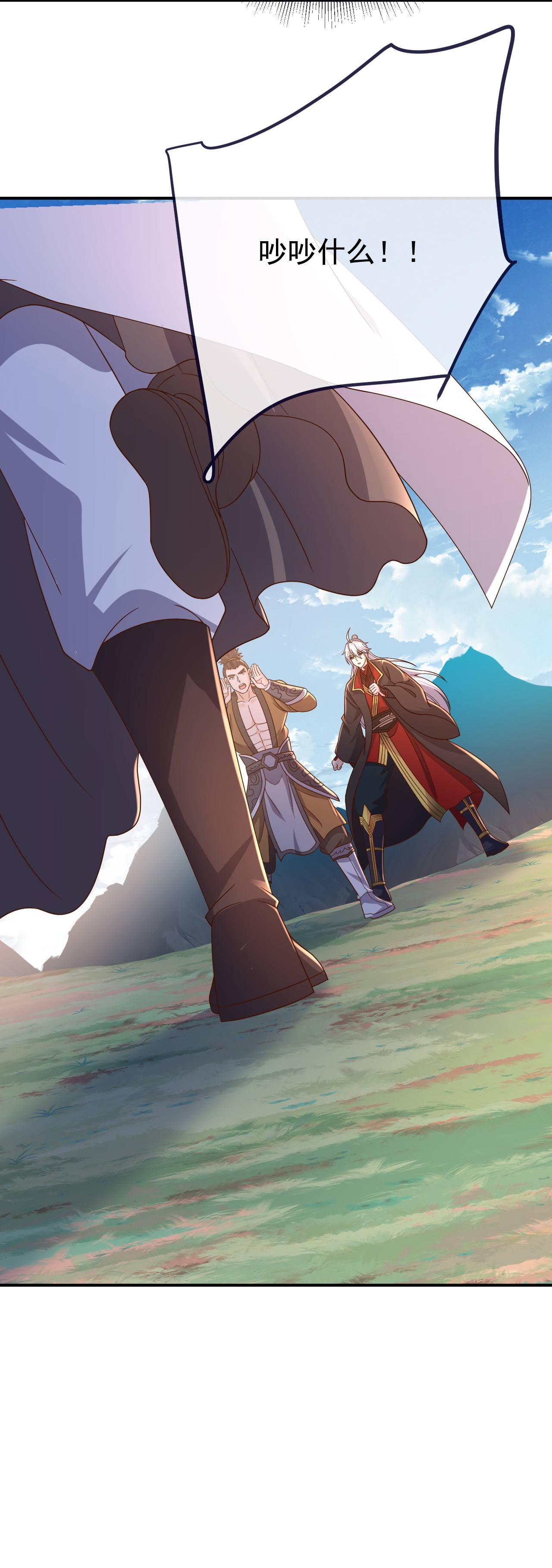 仙武帝尊 - 第855话 看着文明多了 - 第31张图