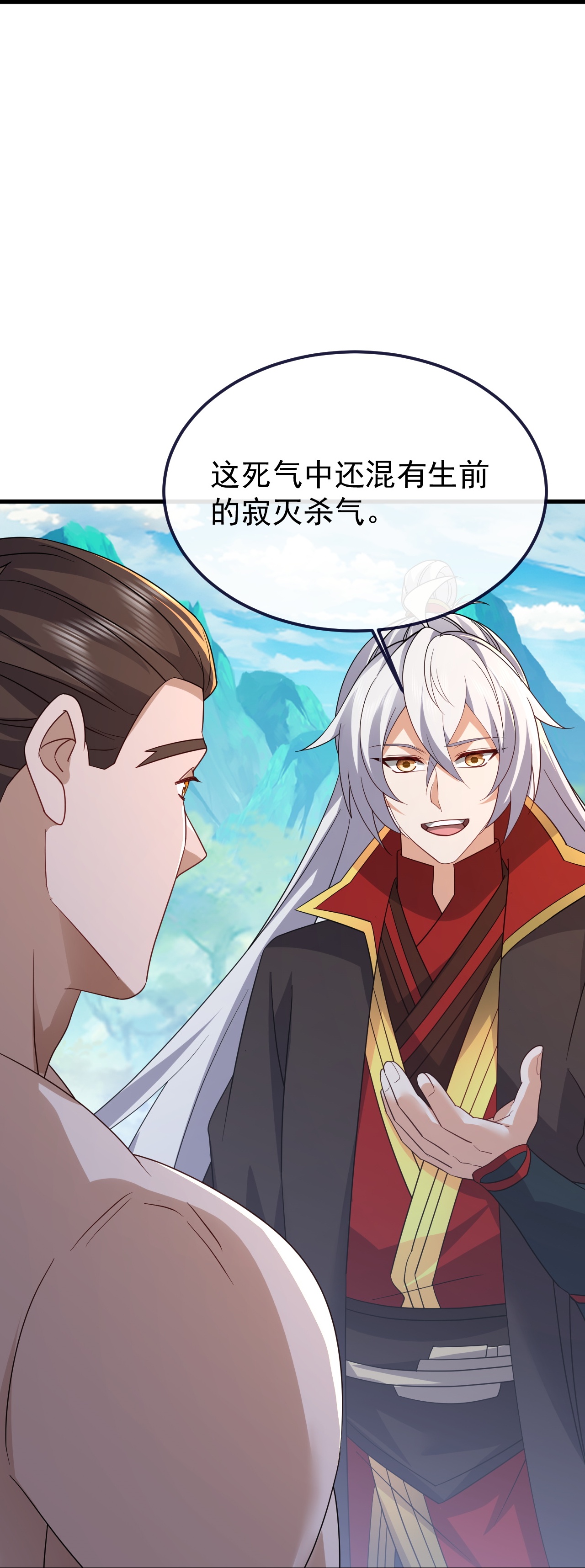 仙武帝尊 - 第853话 这伤我也受过 - 第22张图