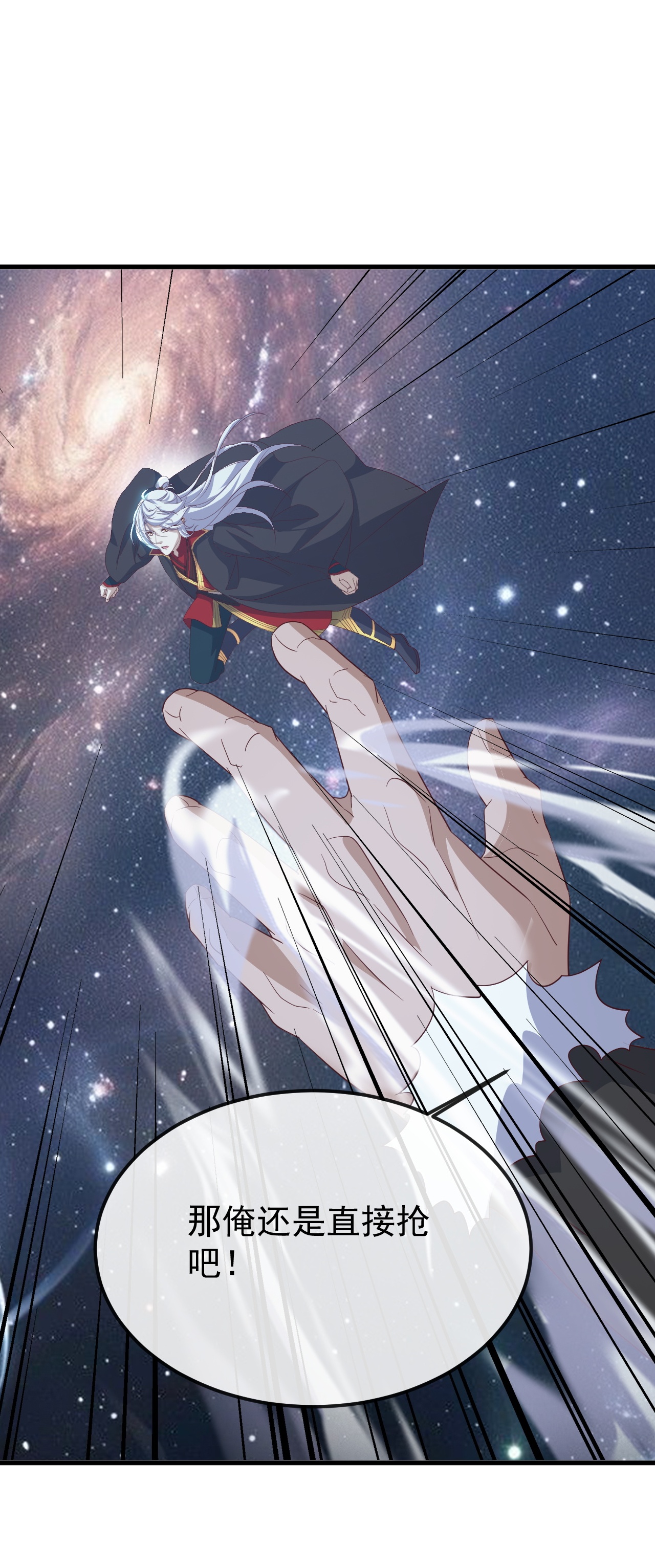 仙武帝尊 - 第852话 这也太猛了 - 第27张图