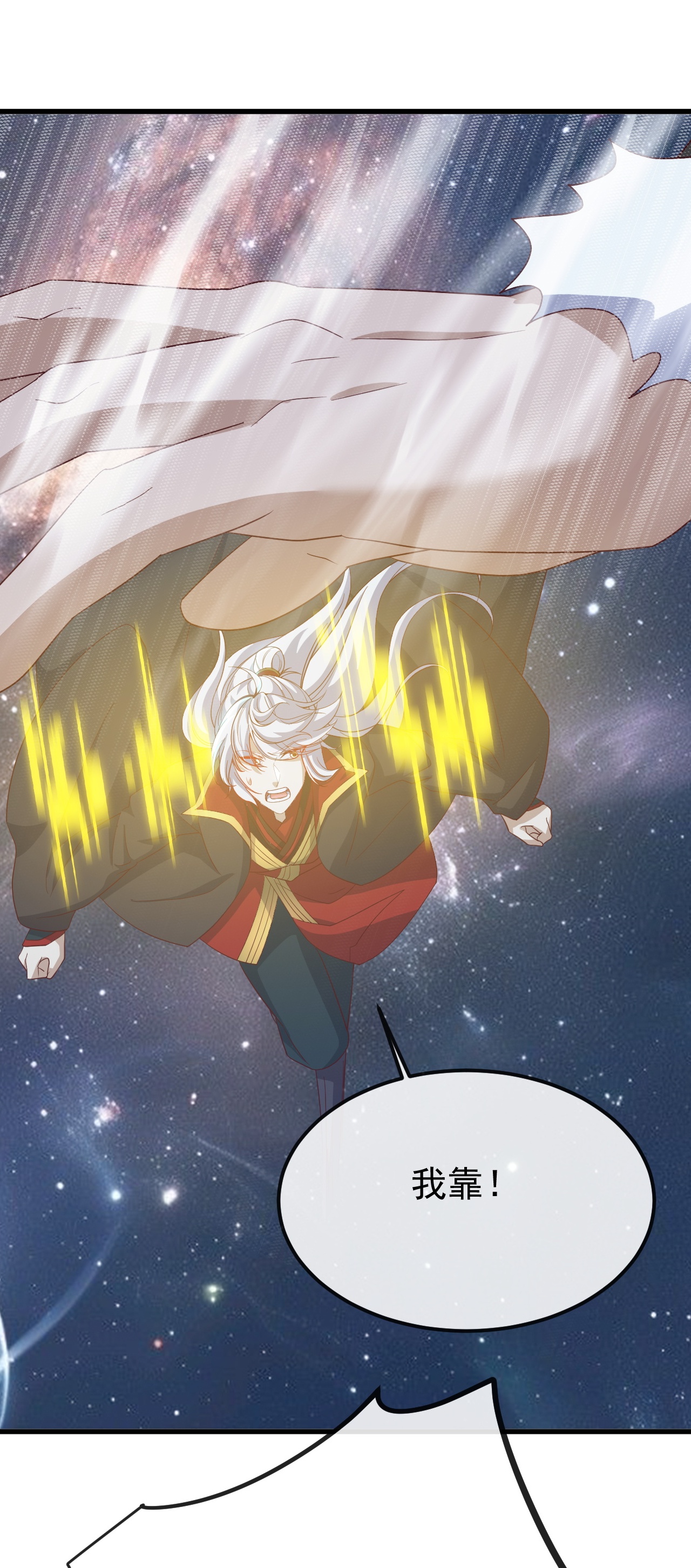 仙武帝尊 - 第852话 这也太猛了 - 第28张图