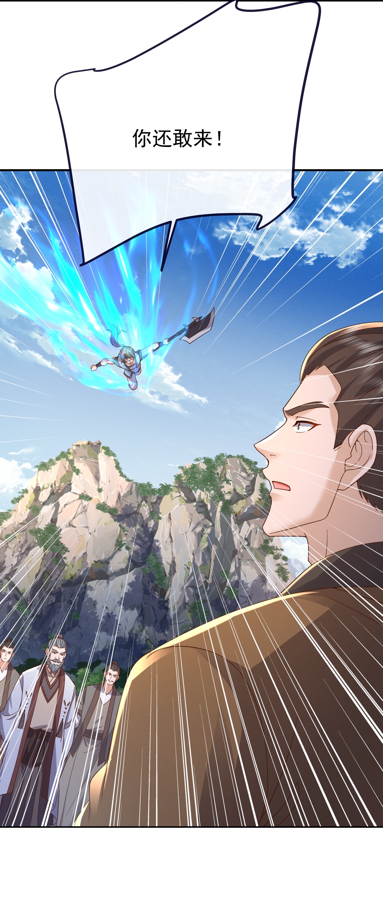 仙武帝尊 - 第855话 看着文明多了 - 第34张图