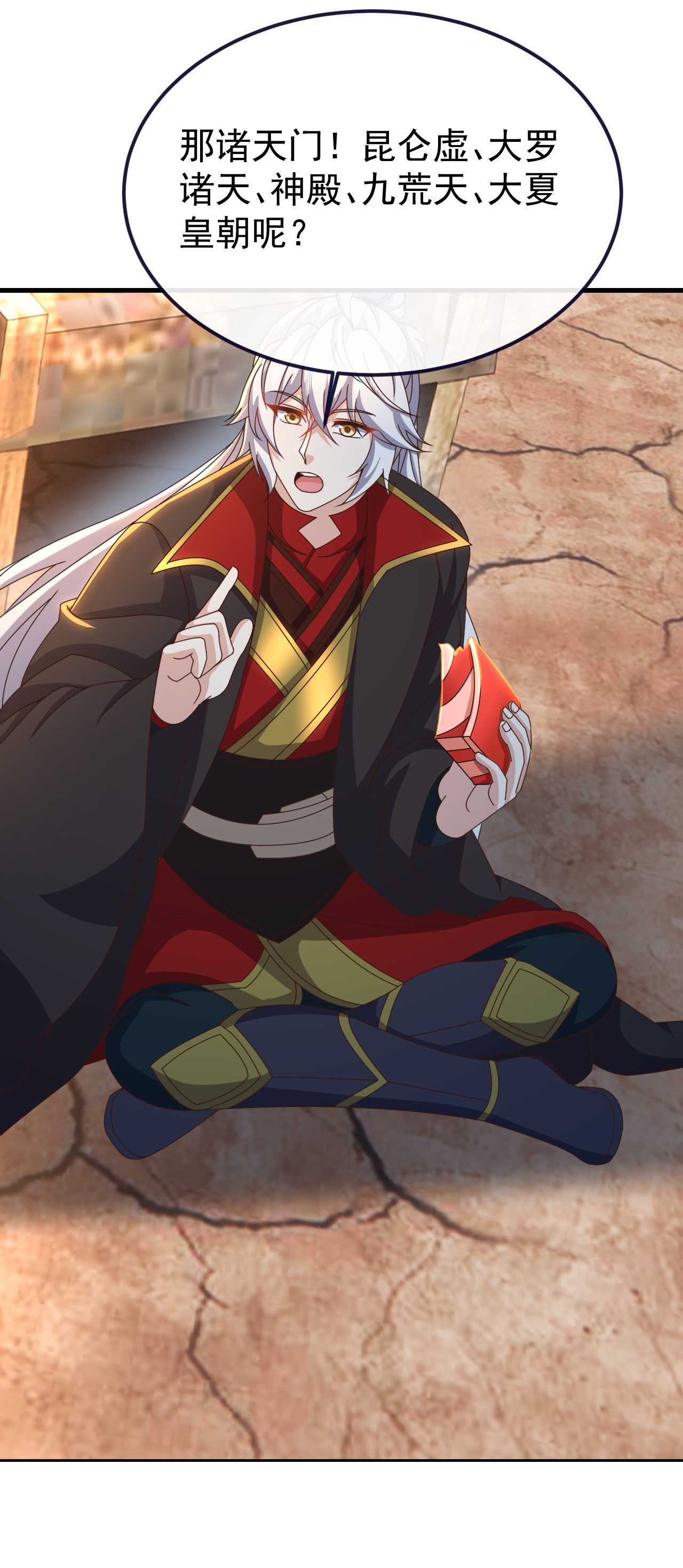 仙武帝尊 - 第854话 人比人气死人 - 第29张图