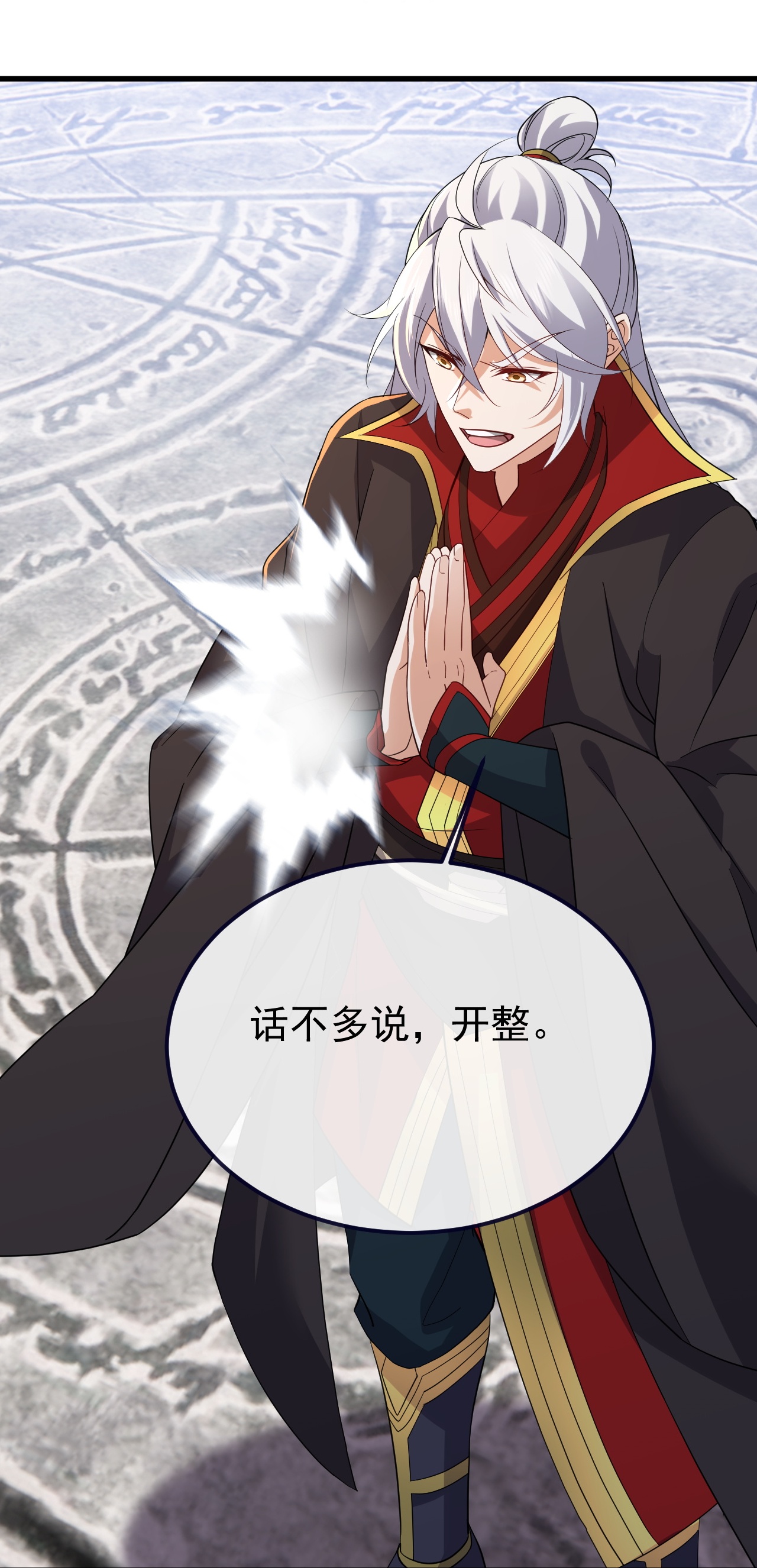 仙武帝尊 - 第853话 这伤我也受过 - 第26张图