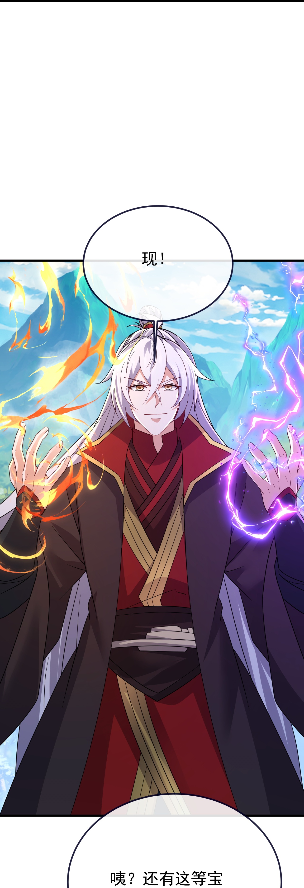 仙武帝尊 - 第853话 这伤我也受过 - 第27张图