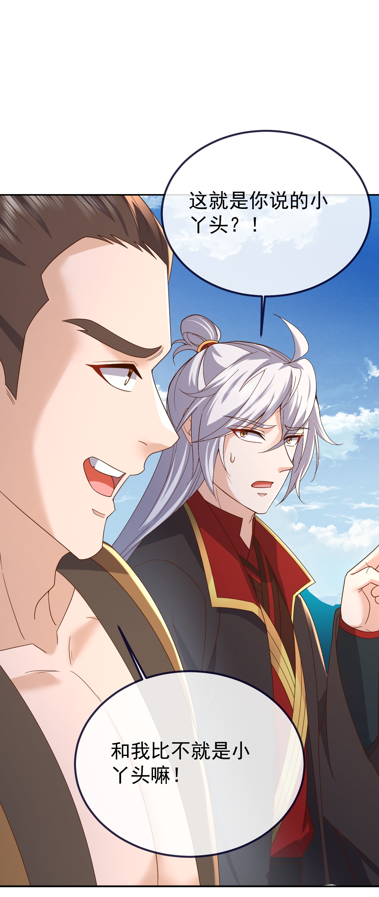 仙武帝尊 - 第855话 看着文明多了 - 第37张图