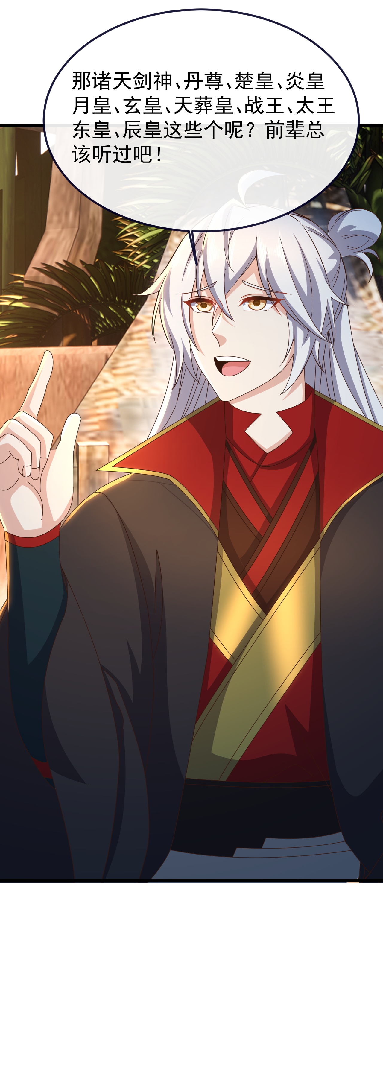 仙武帝尊 - 第854话 人比人气死人 - 第31张图