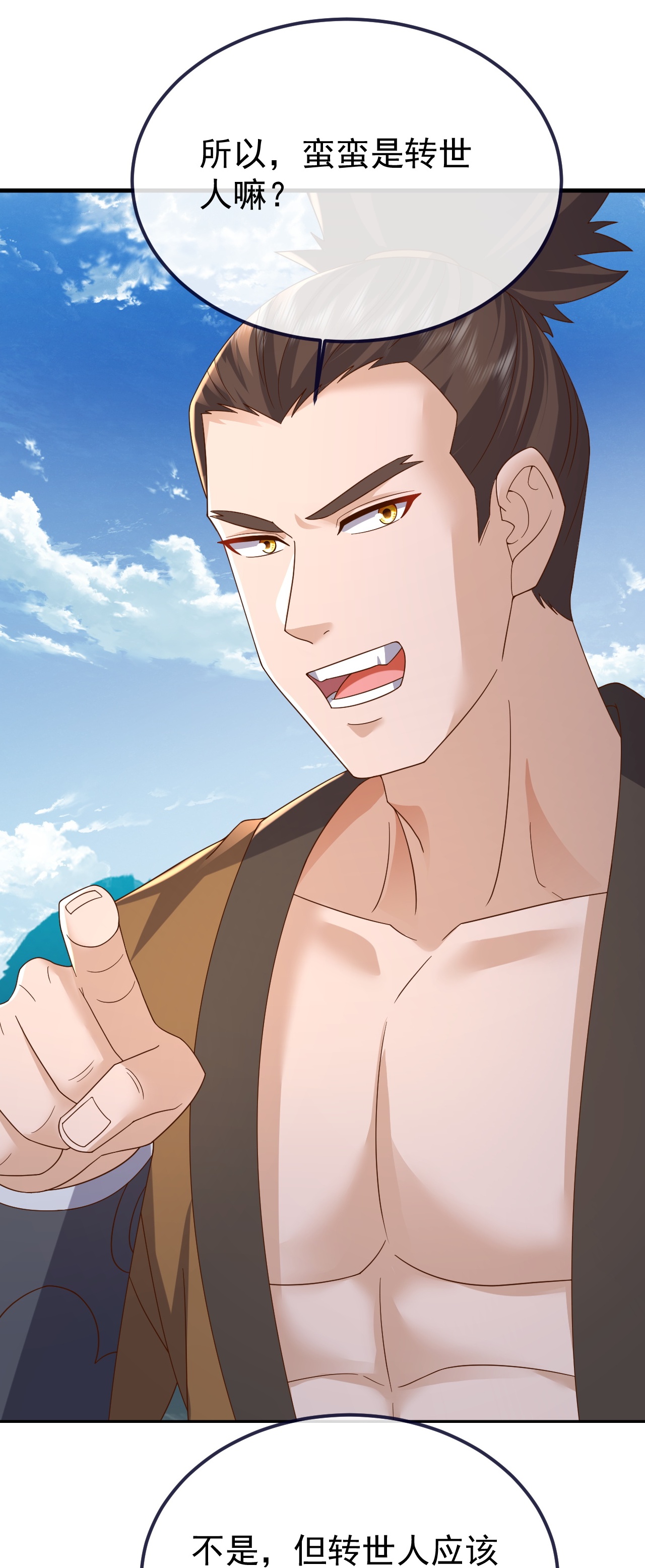 仙武帝尊 - 第855话 看着文明多了 - 第38张图