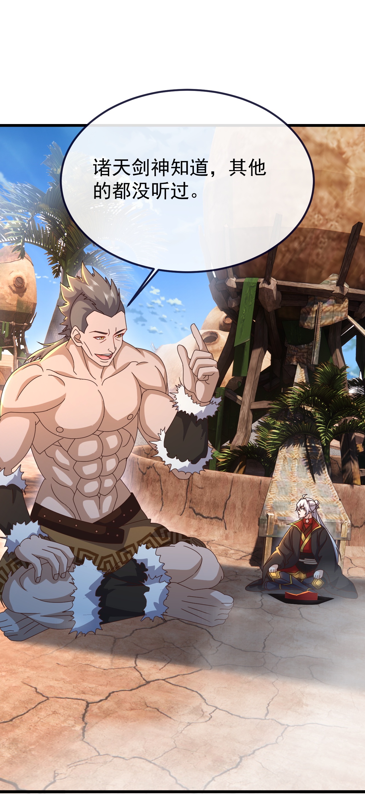 仙武帝尊 - 第854话 人比人气死人 - 第32张图