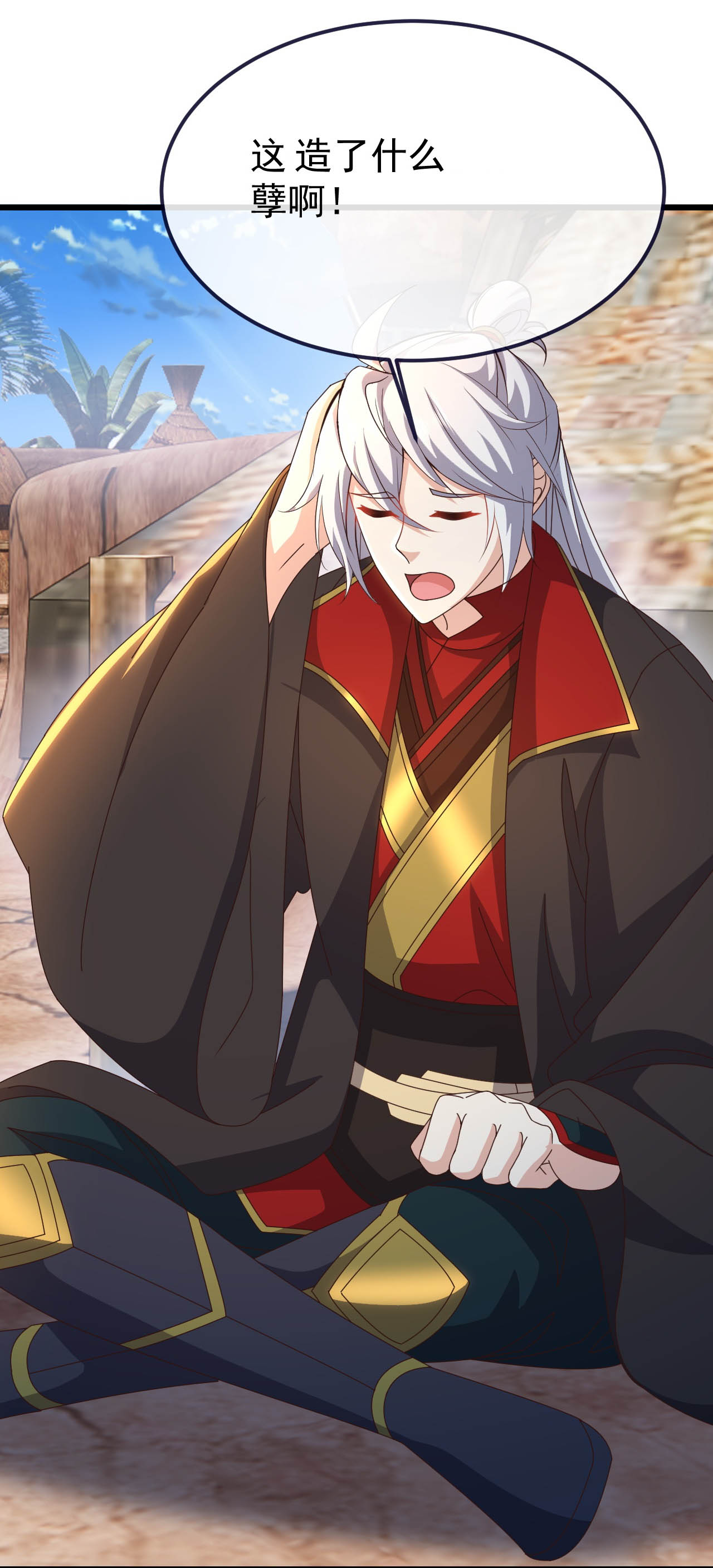 仙武帝尊 - 第854话 人比人气死人 - 第33张图