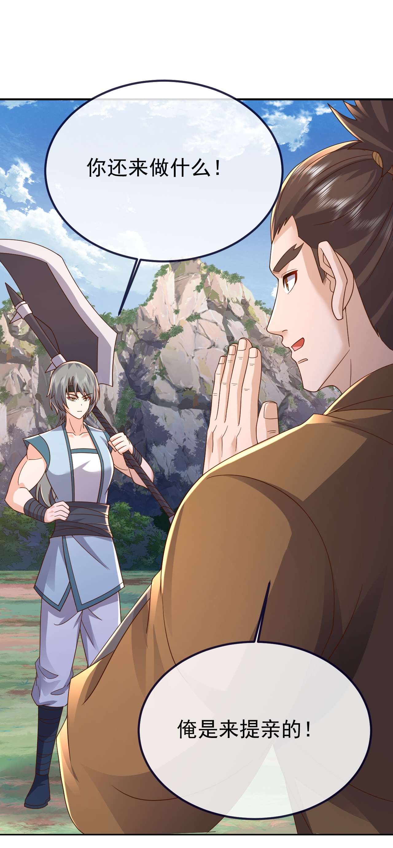 仙武帝尊 - 第855话 看着文明多了 - 第40张图