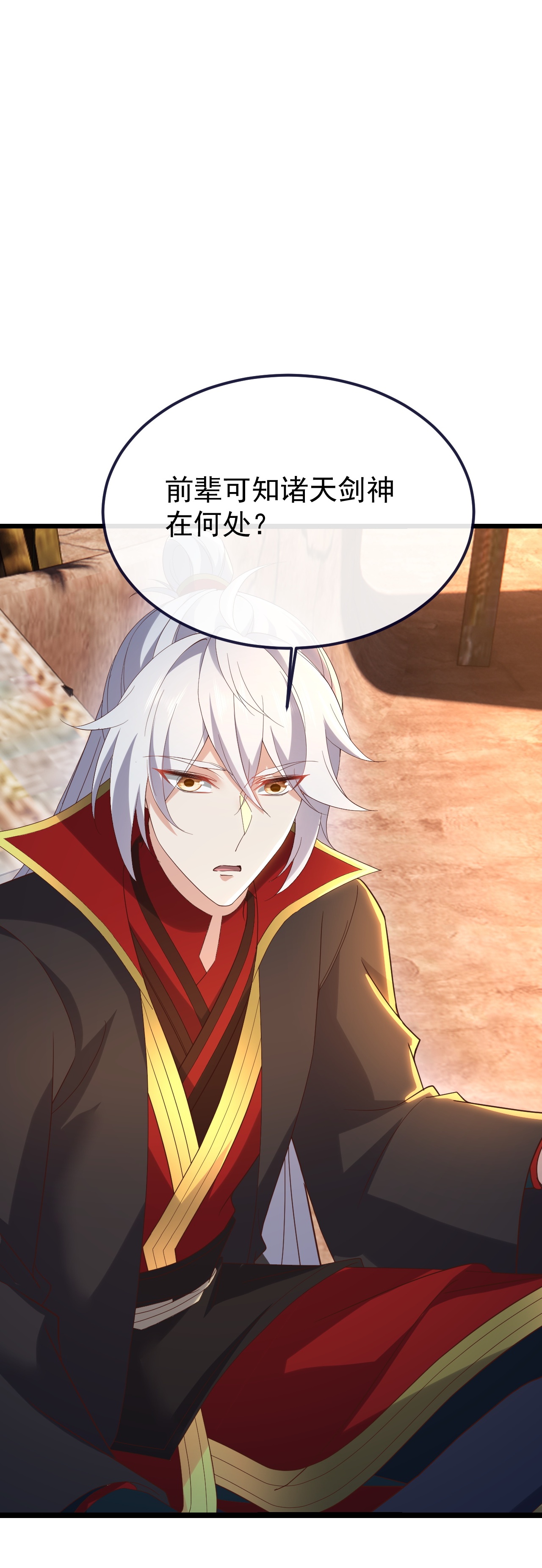 仙武帝尊 - 第854话 人比人气死人 - 第34张图