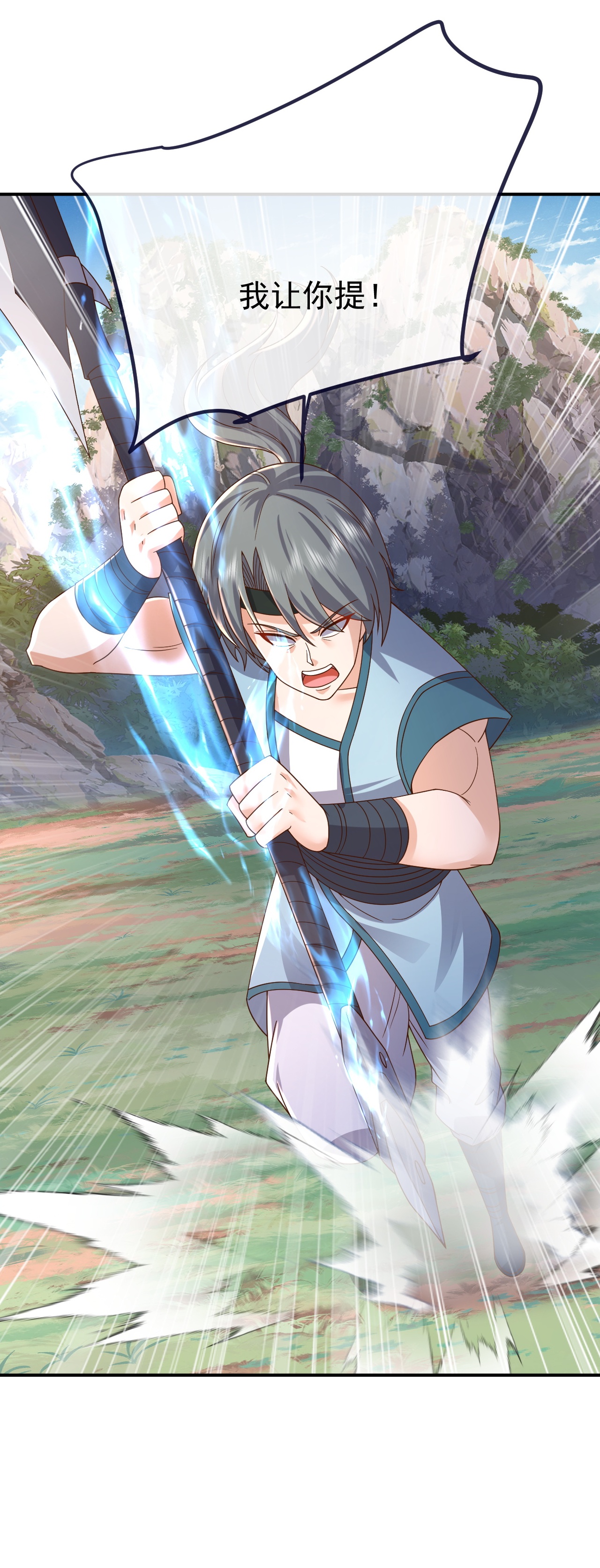 仙武帝尊 - 第855话 看着文明多了 - 第41张图