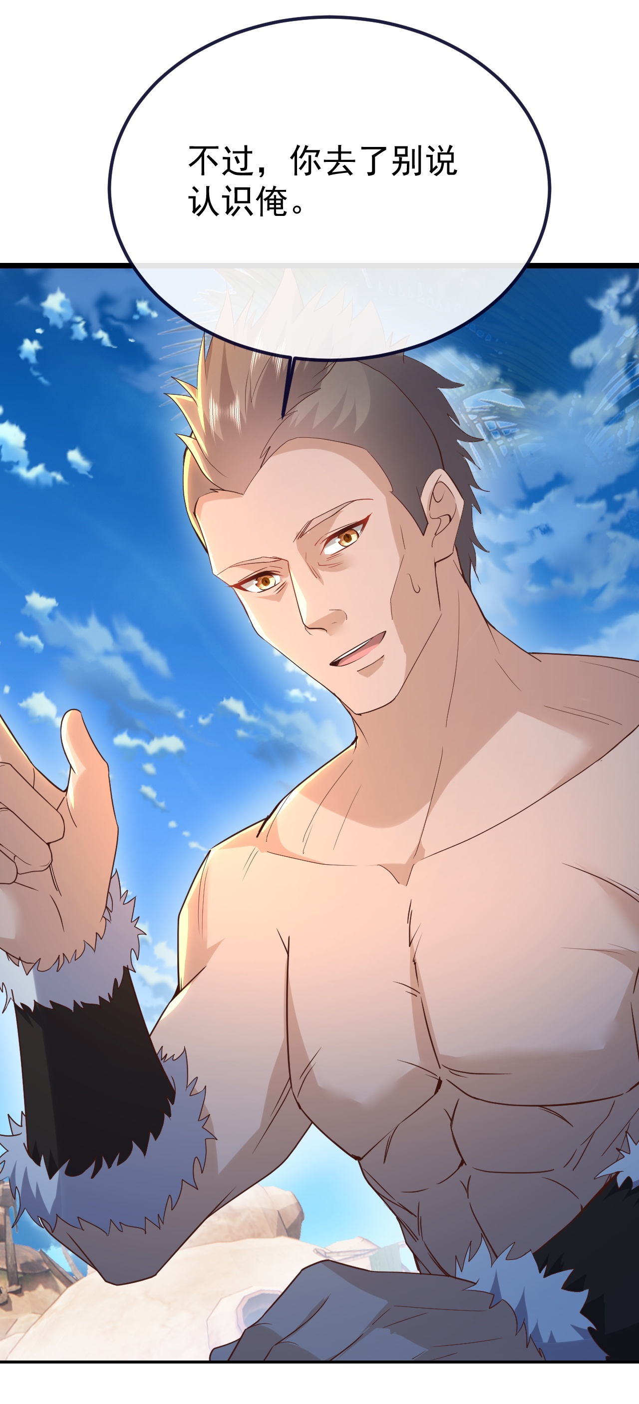 仙武帝尊 - 第854话 人比人气死人 - 第36张图