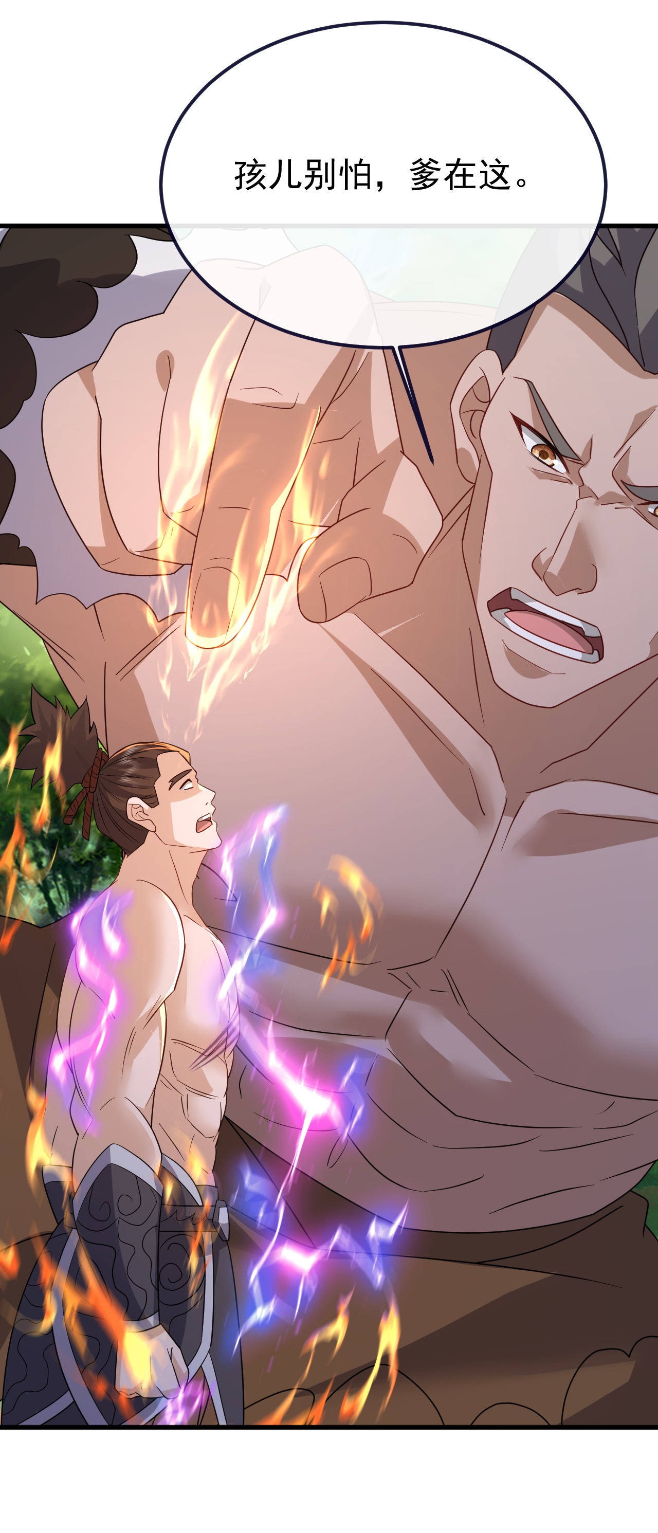 仙武帝尊 - 第853话 这伤我也受过 - 第32张图