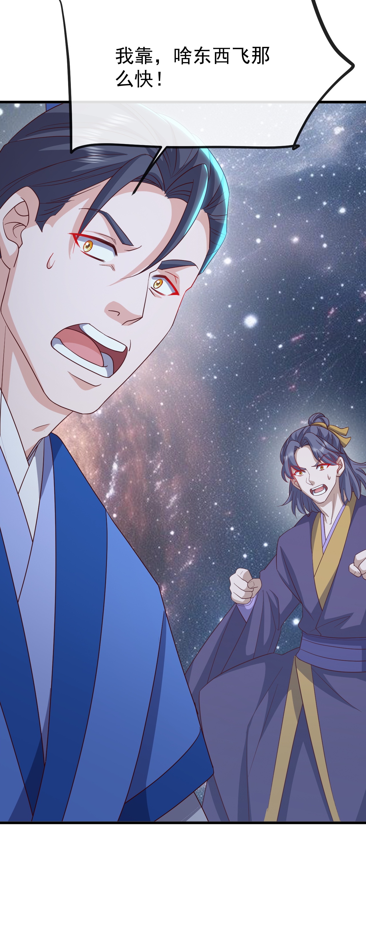 仙武帝尊 - 第852话 这也太猛了 - 第36张图