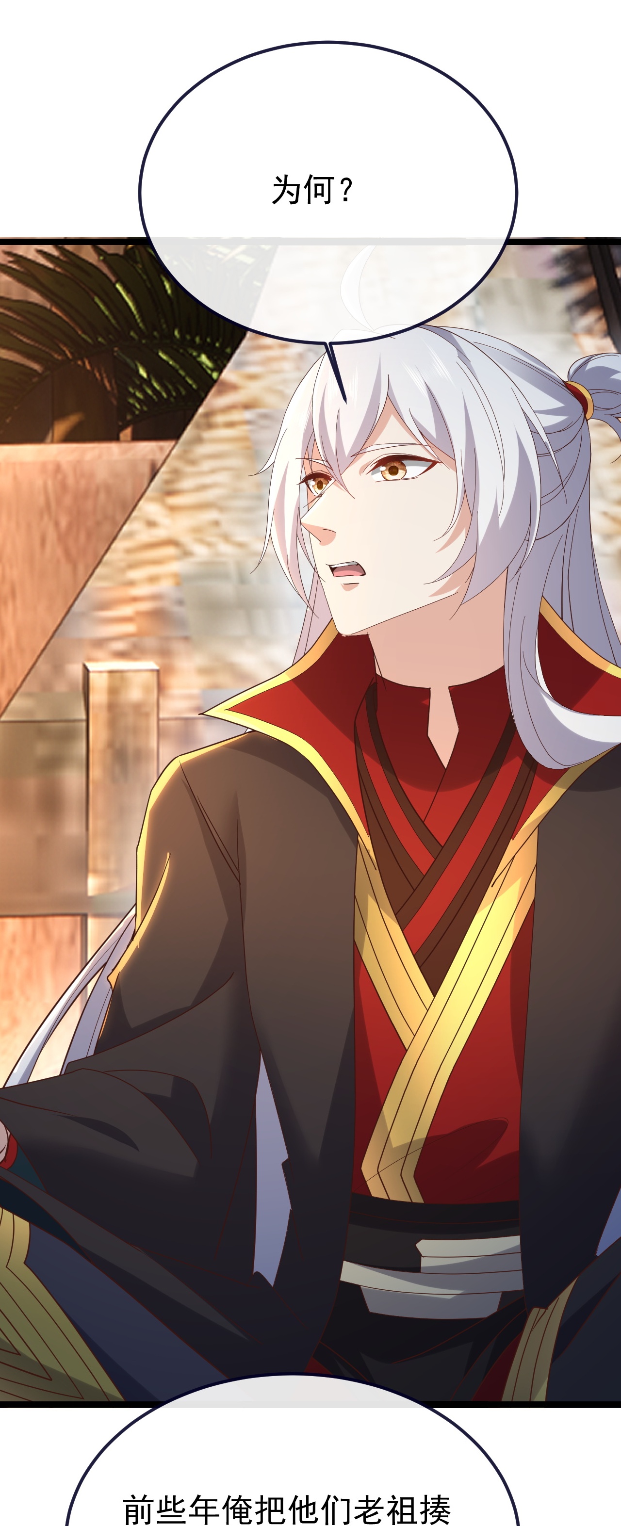 仙武帝尊 - 第854话 人比人气死人 - 第37张图