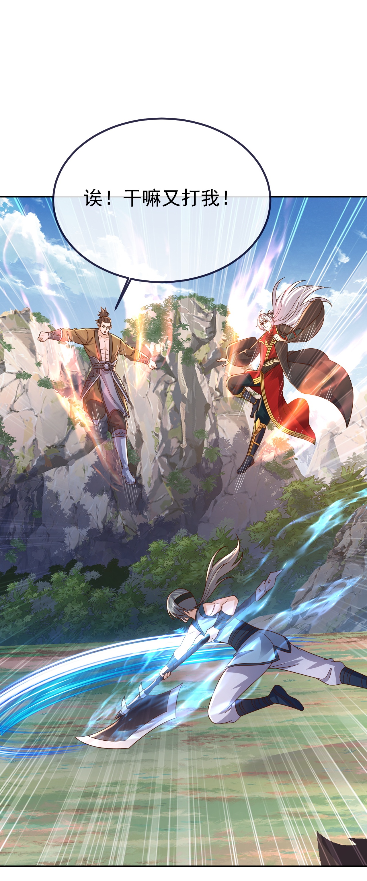 仙武帝尊 - 第855话 看着文明多了 - 第42张图