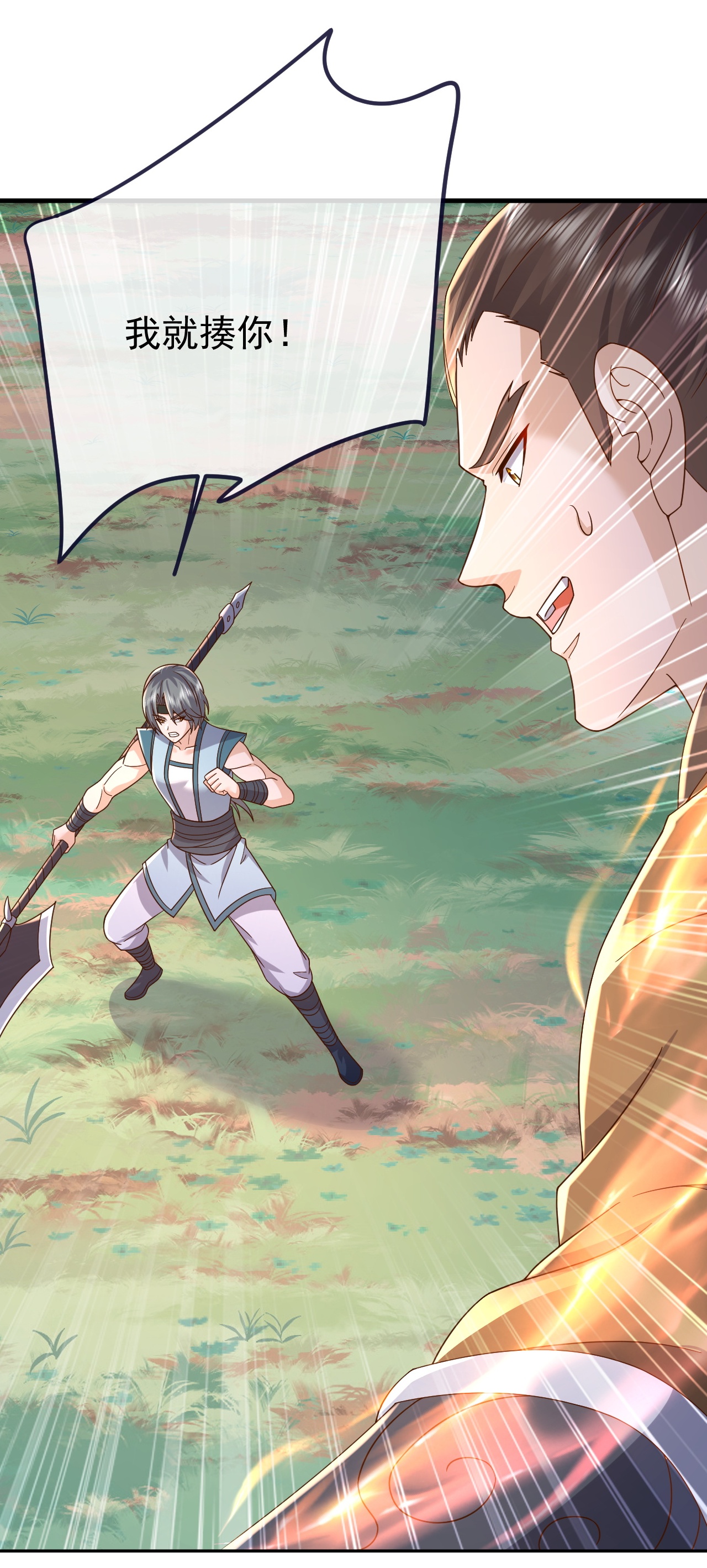 仙武帝尊 - 第855话 看着文明多了 - 第43张图