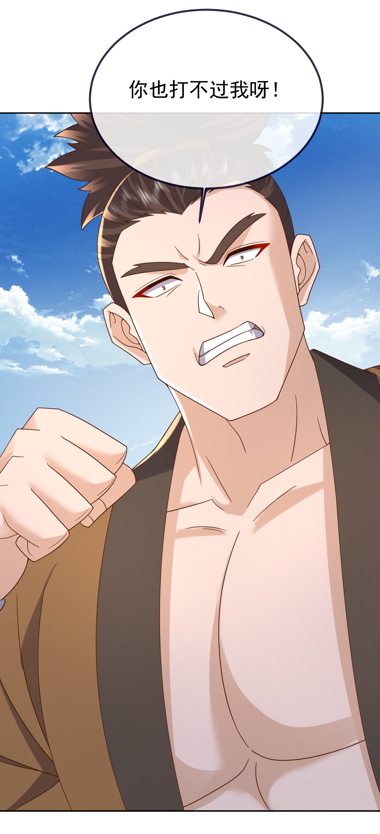 仙武帝尊 - 第855话 看着文明多了 - 第44张图