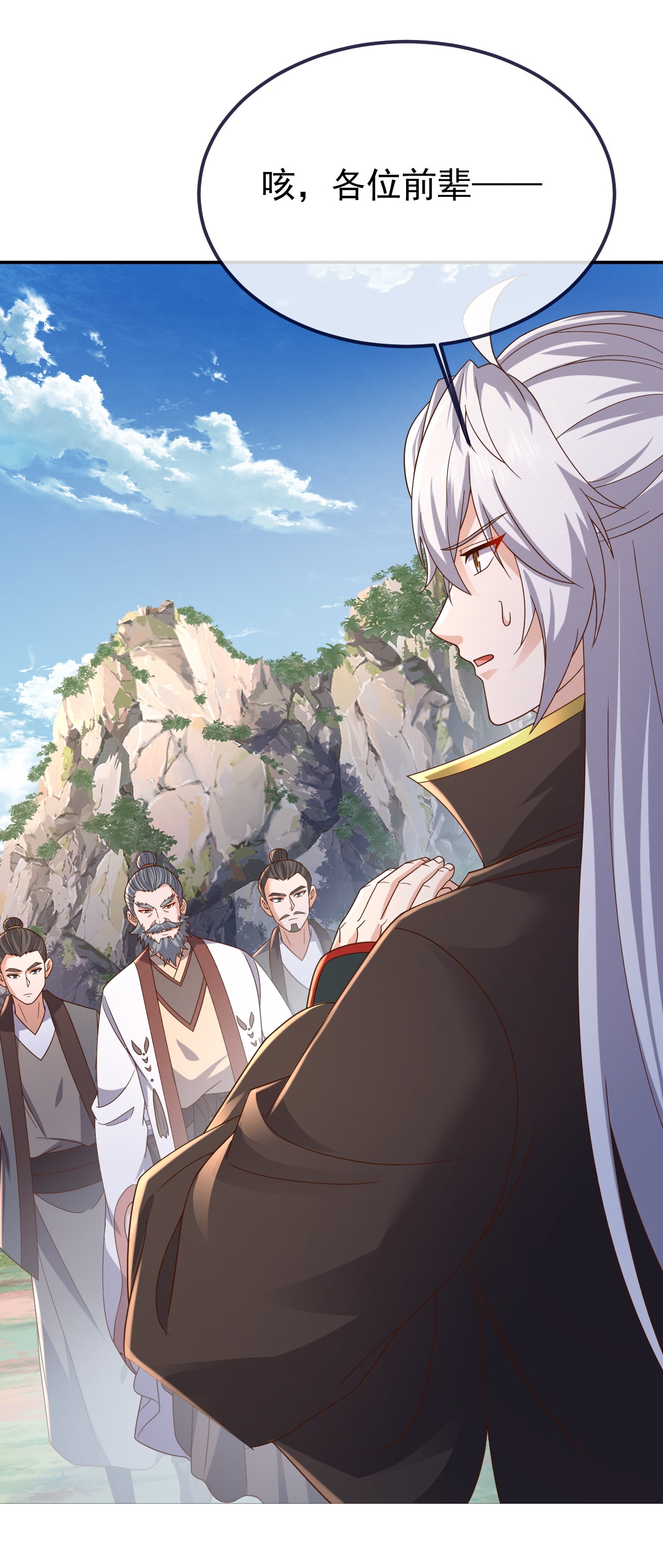 仙武帝尊 - 第855话 看着文明多了 - 第45张图