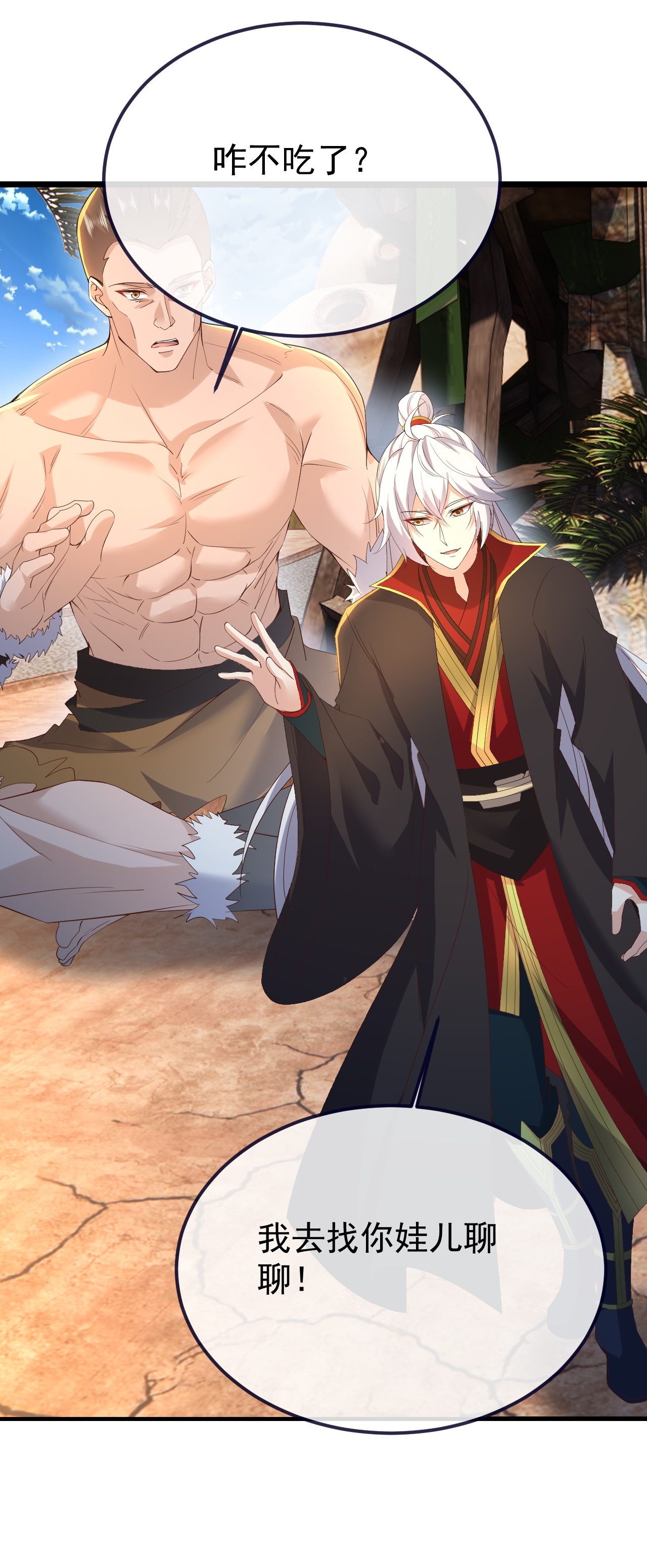 仙武帝尊 - 第854话 人比人气死人 - 第40张图