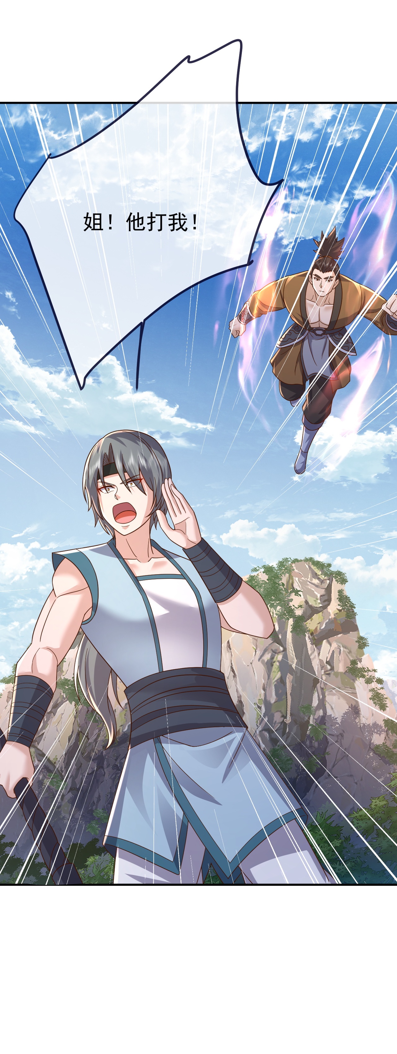 仙武帝尊 - 第855话 看着文明多了 - 第46张图