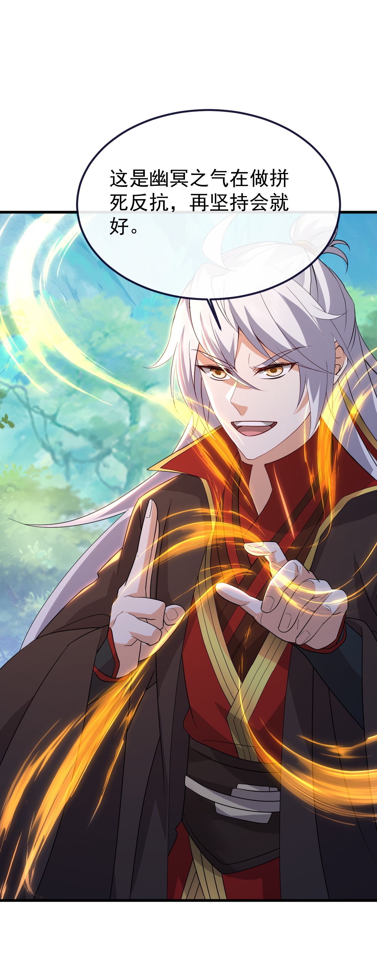 仙武帝尊 - 第853话 这伤我也受过 - 第37张图