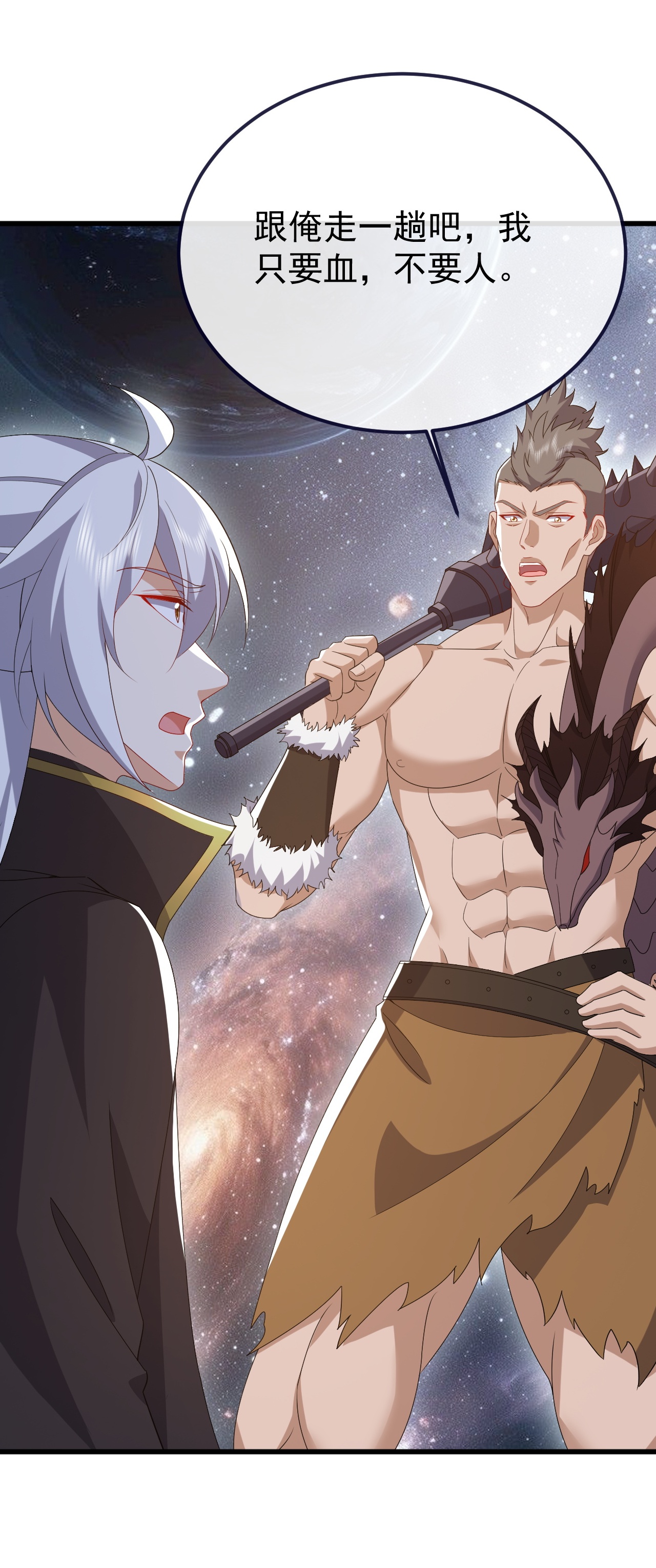 仙武帝尊 - 第852话 这也太猛了 - 第40张图