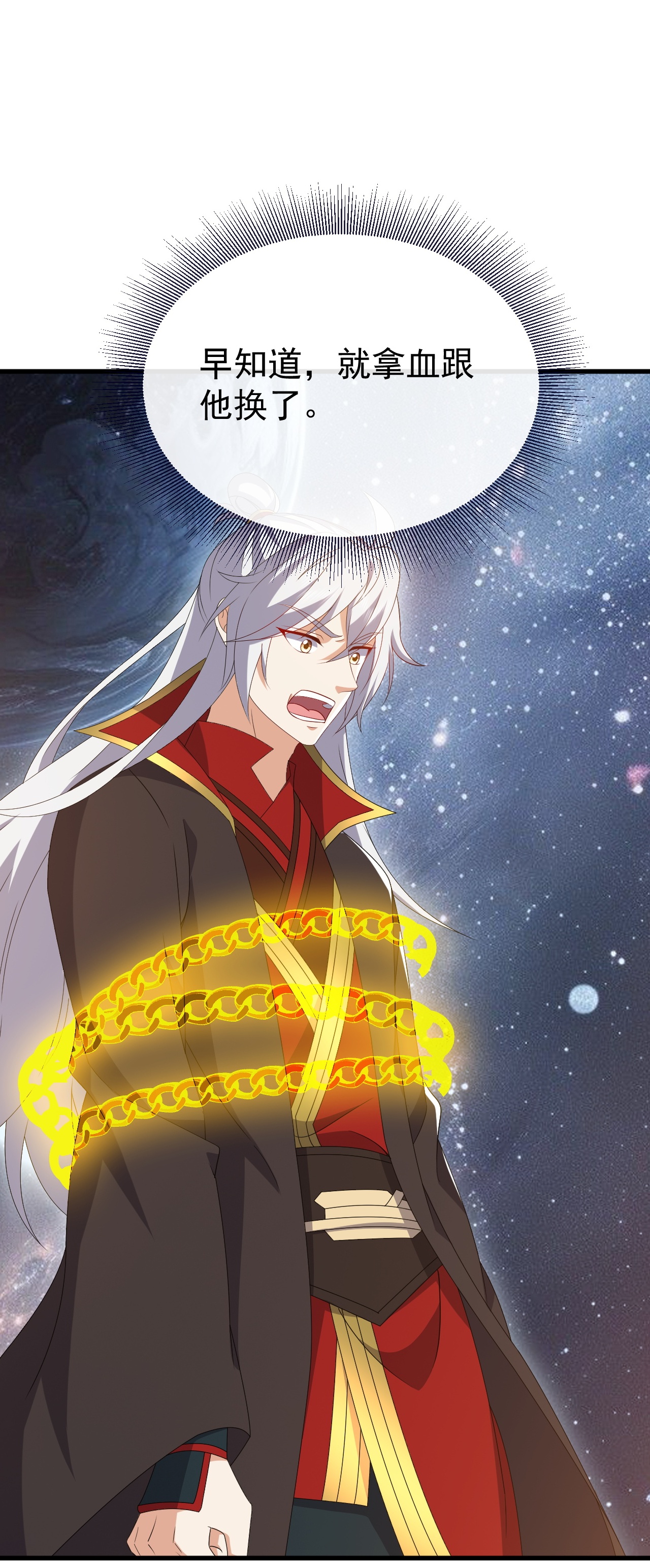 仙武帝尊 - 第852话 这也太猛了 - 第42张图