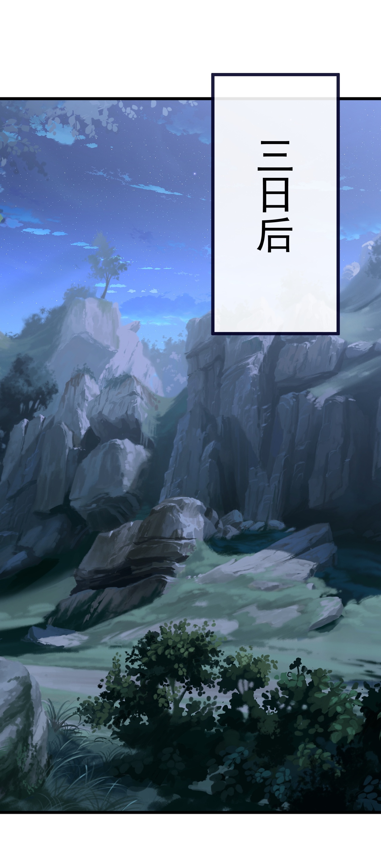 仙武帝尊 - 第853话 这伤我也受过 - 第40张图