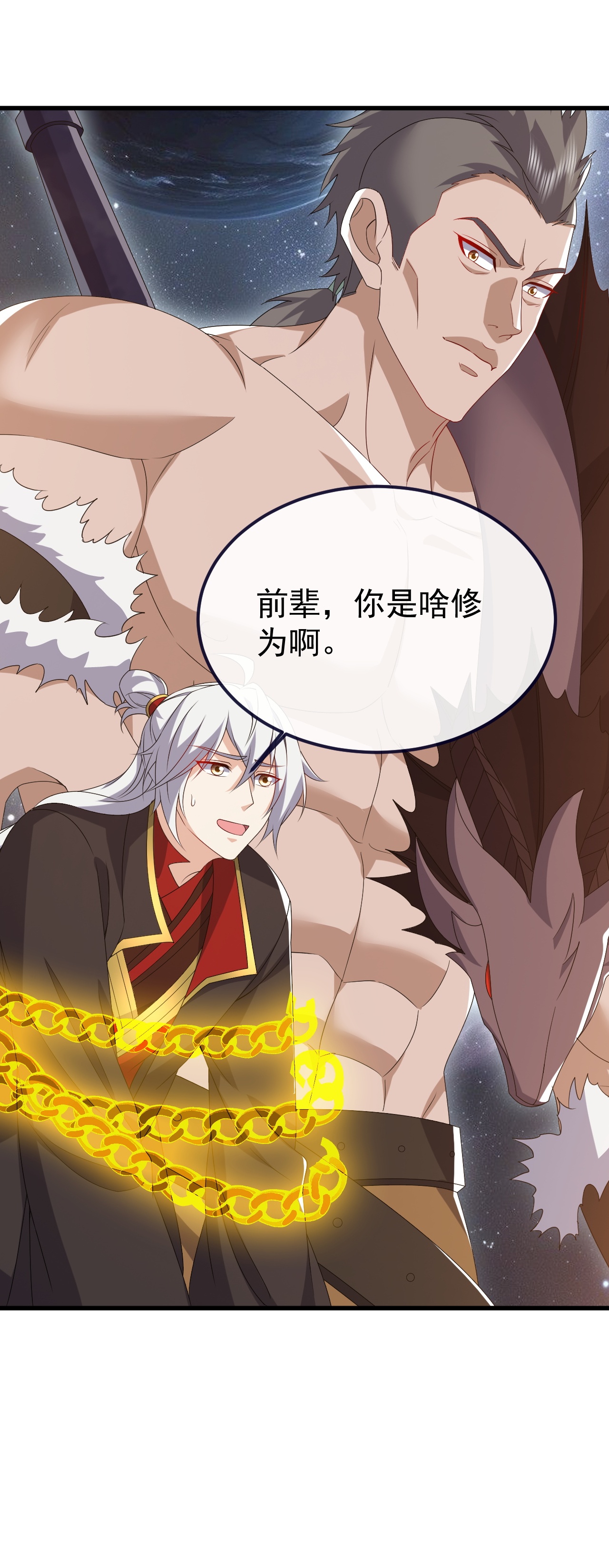 仙武帝尊 - 第852话 这也太猛了 - 第46张图